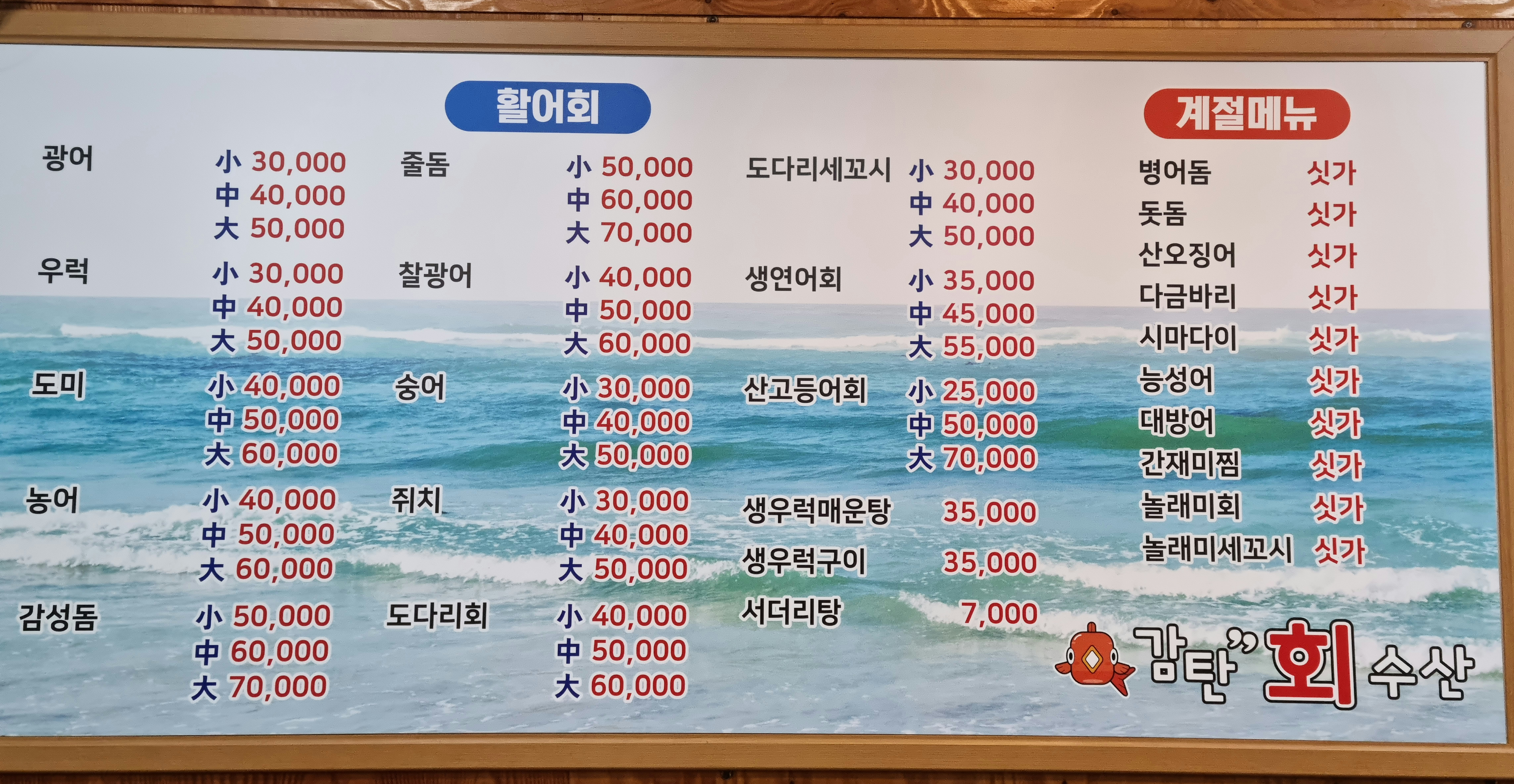 감탄회수산 옥련점