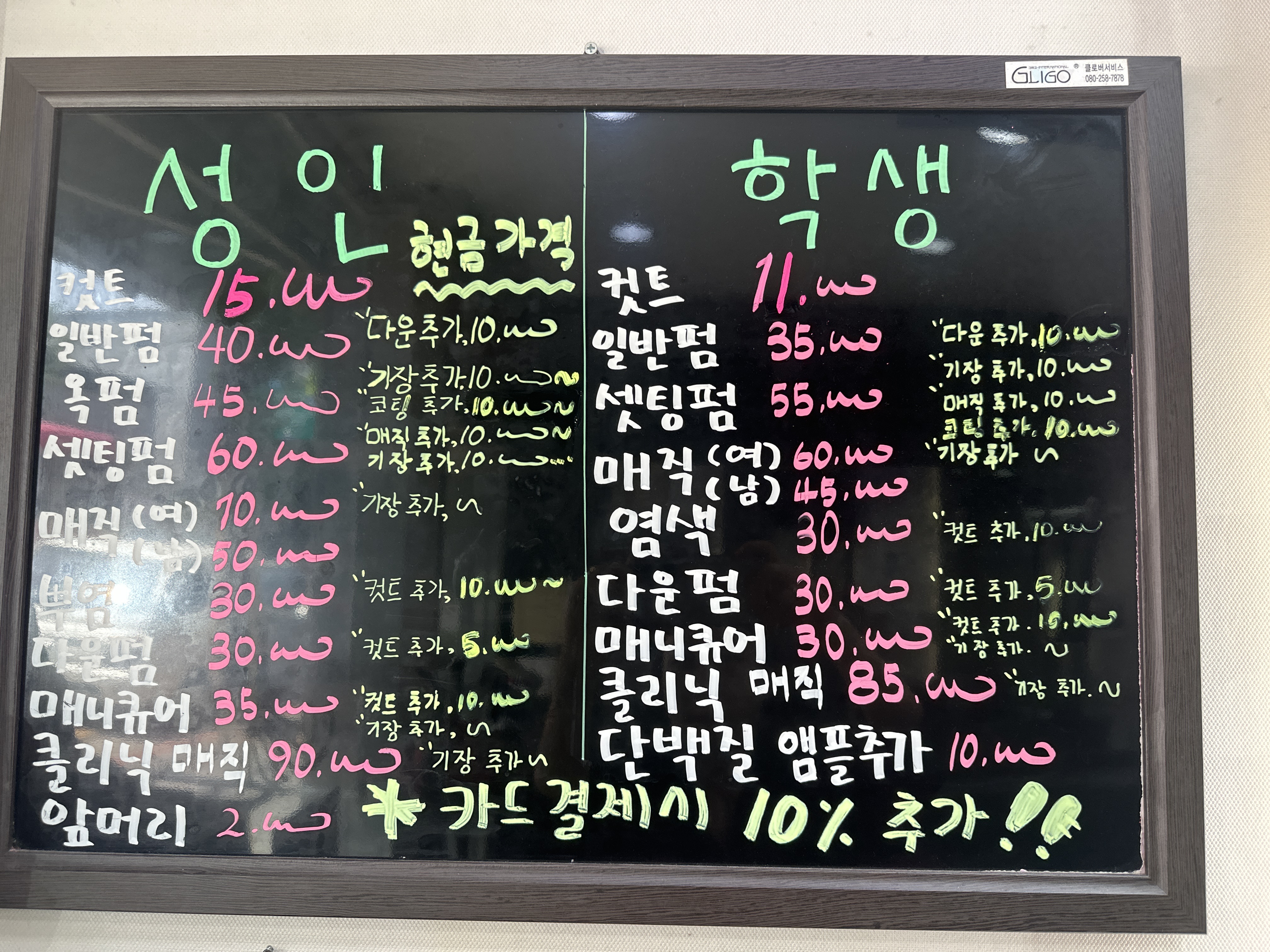 윤정화헤어숍