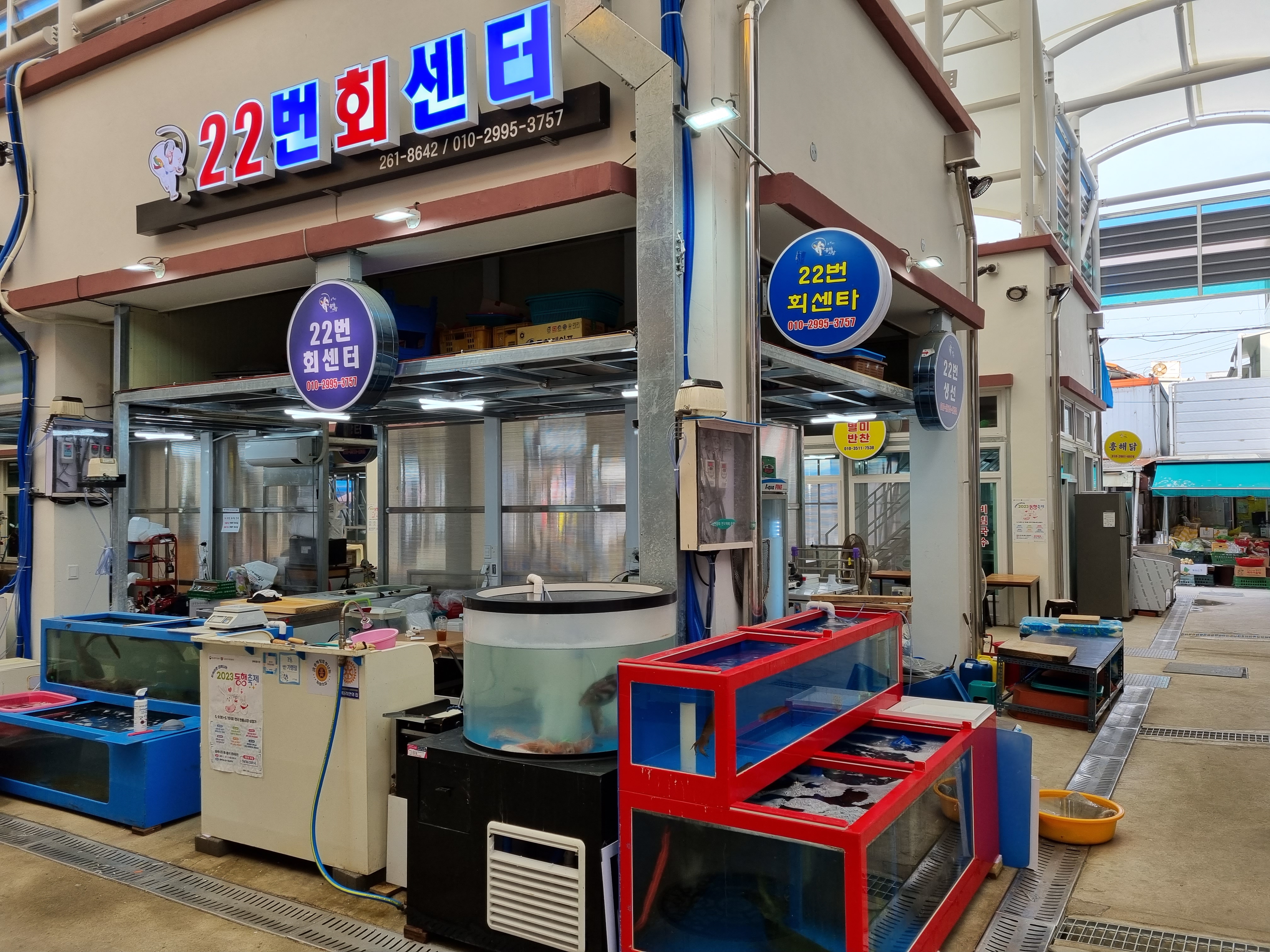 22번회센터