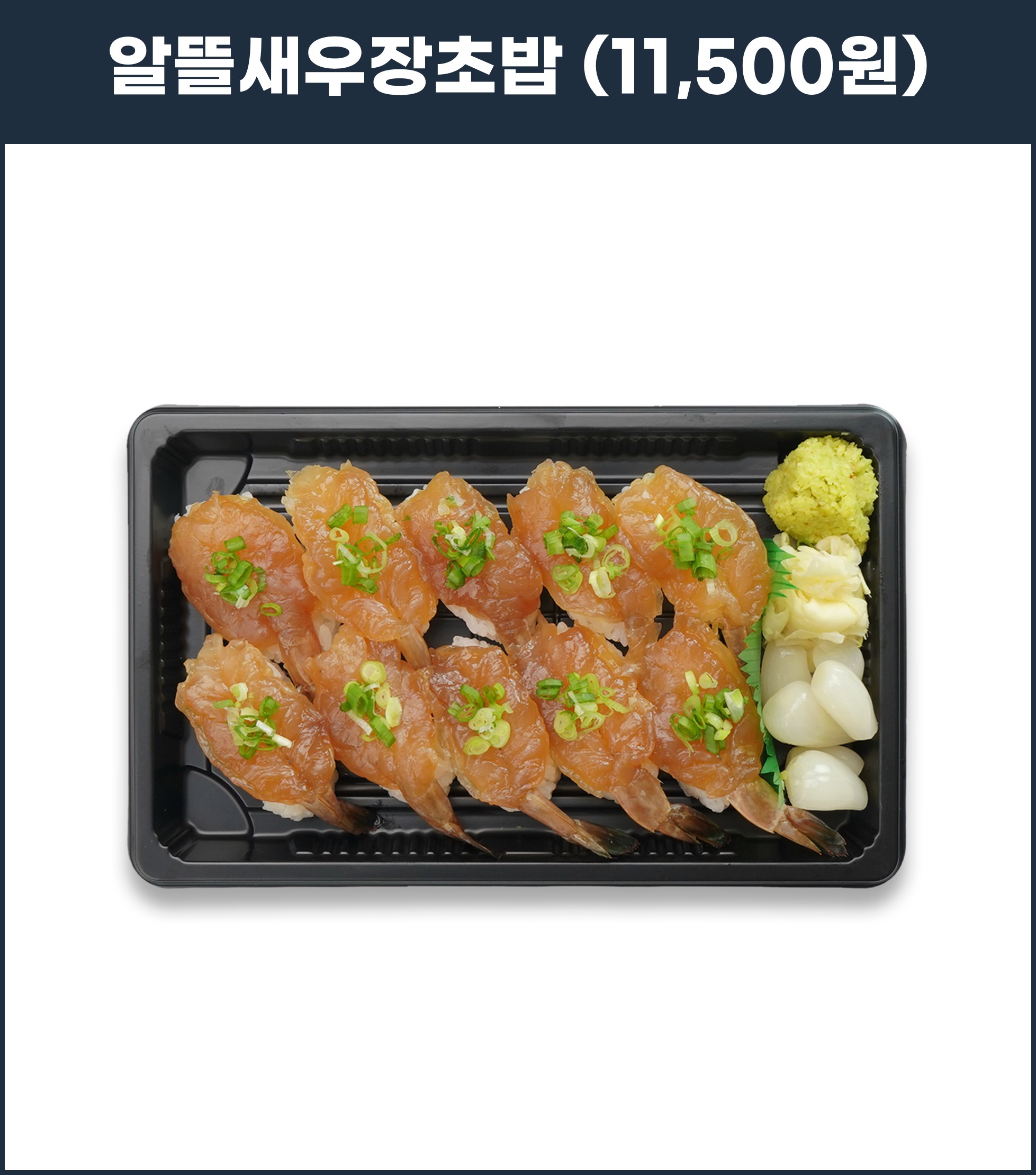 무모한초밥 가수원CGV점