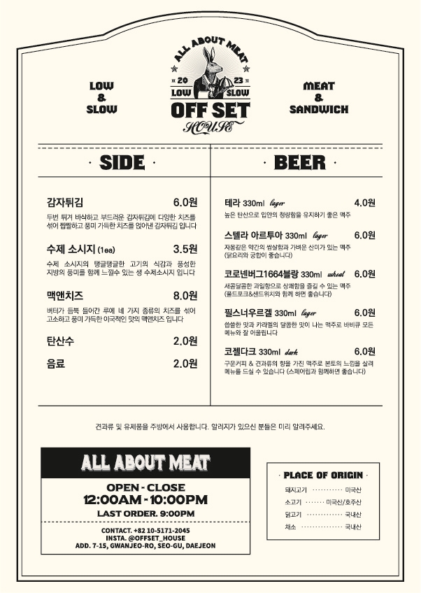 오프셋하우스