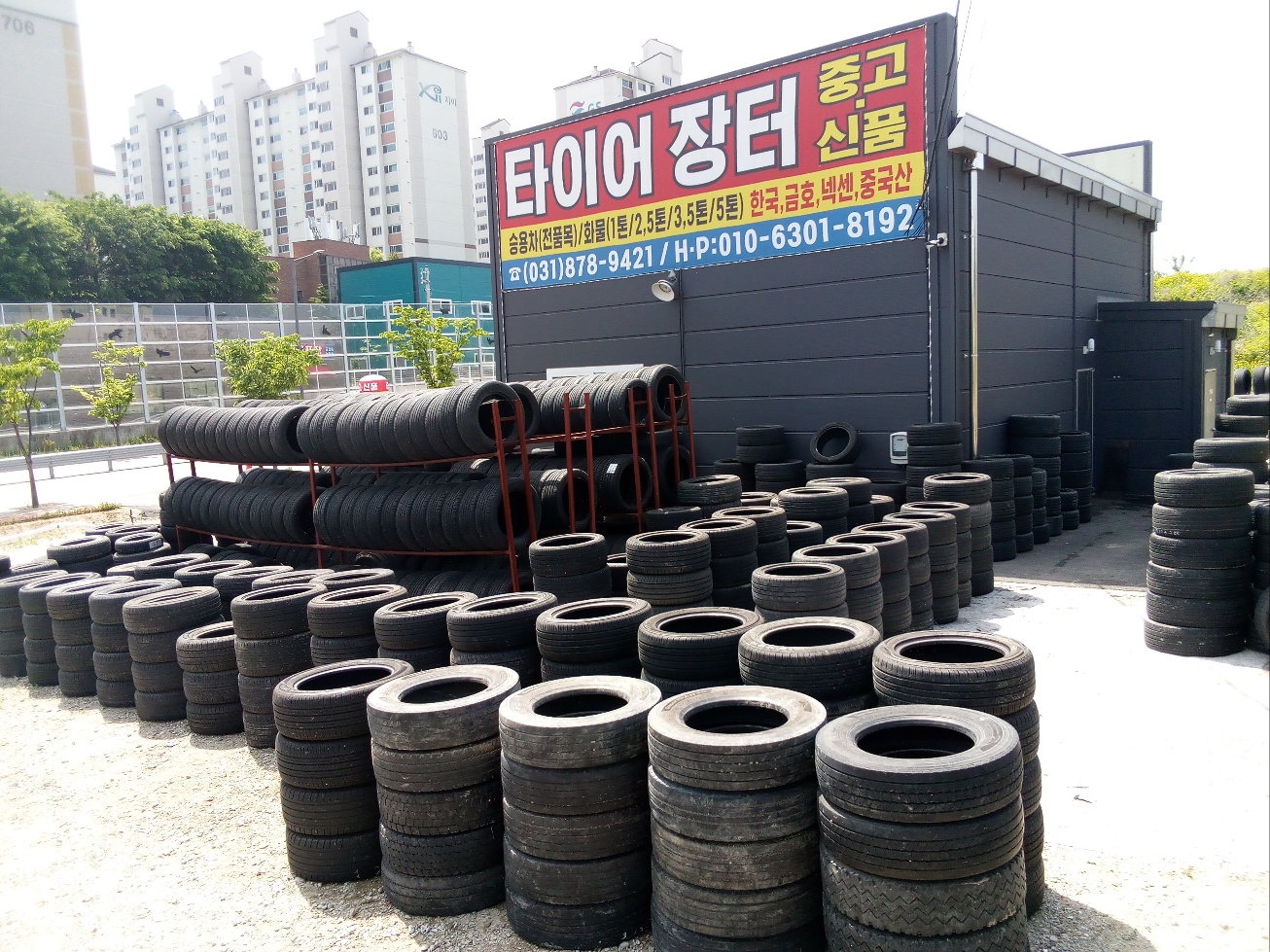 타이어장터 대표 이미지