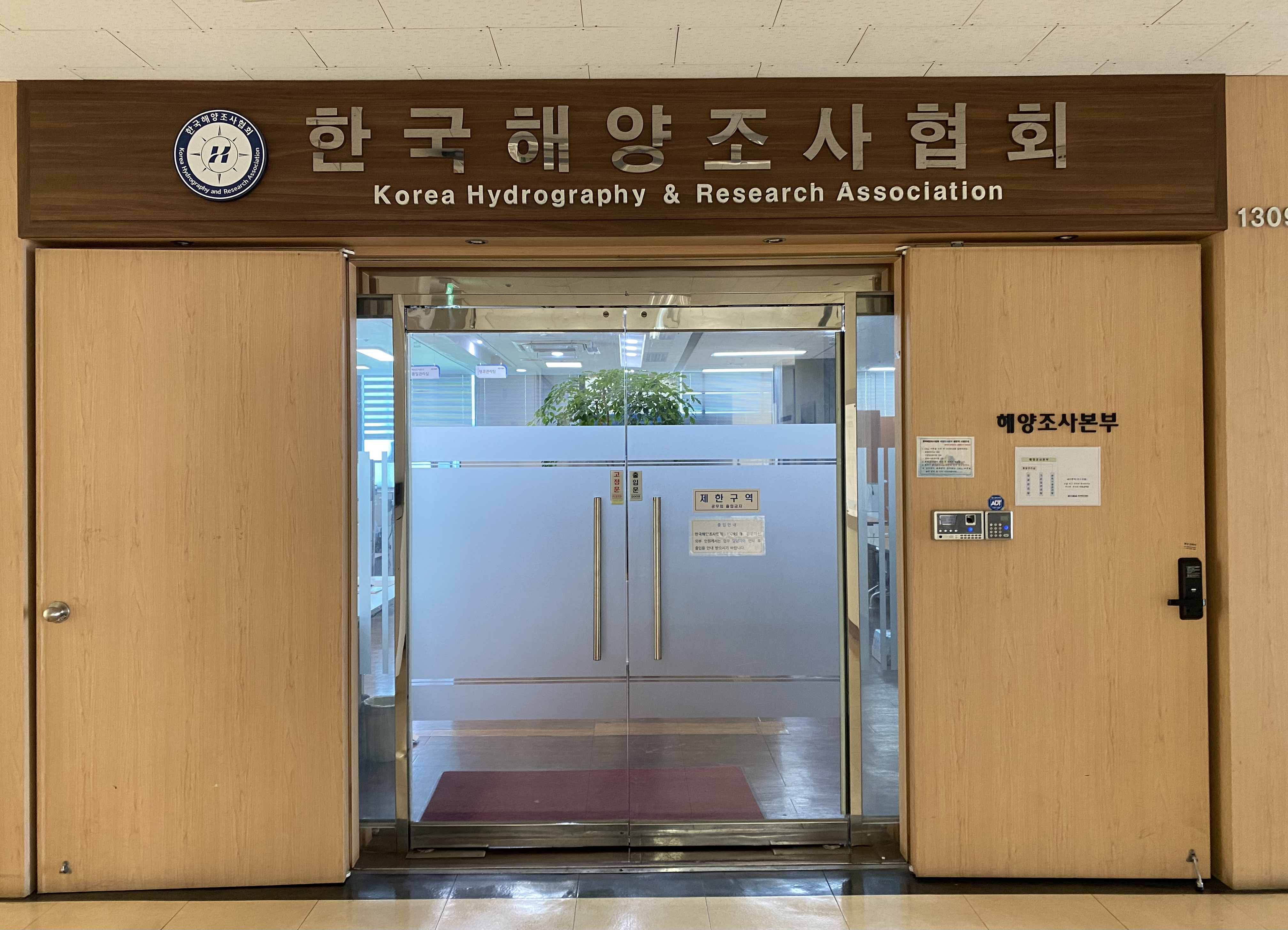한국해양조사협회