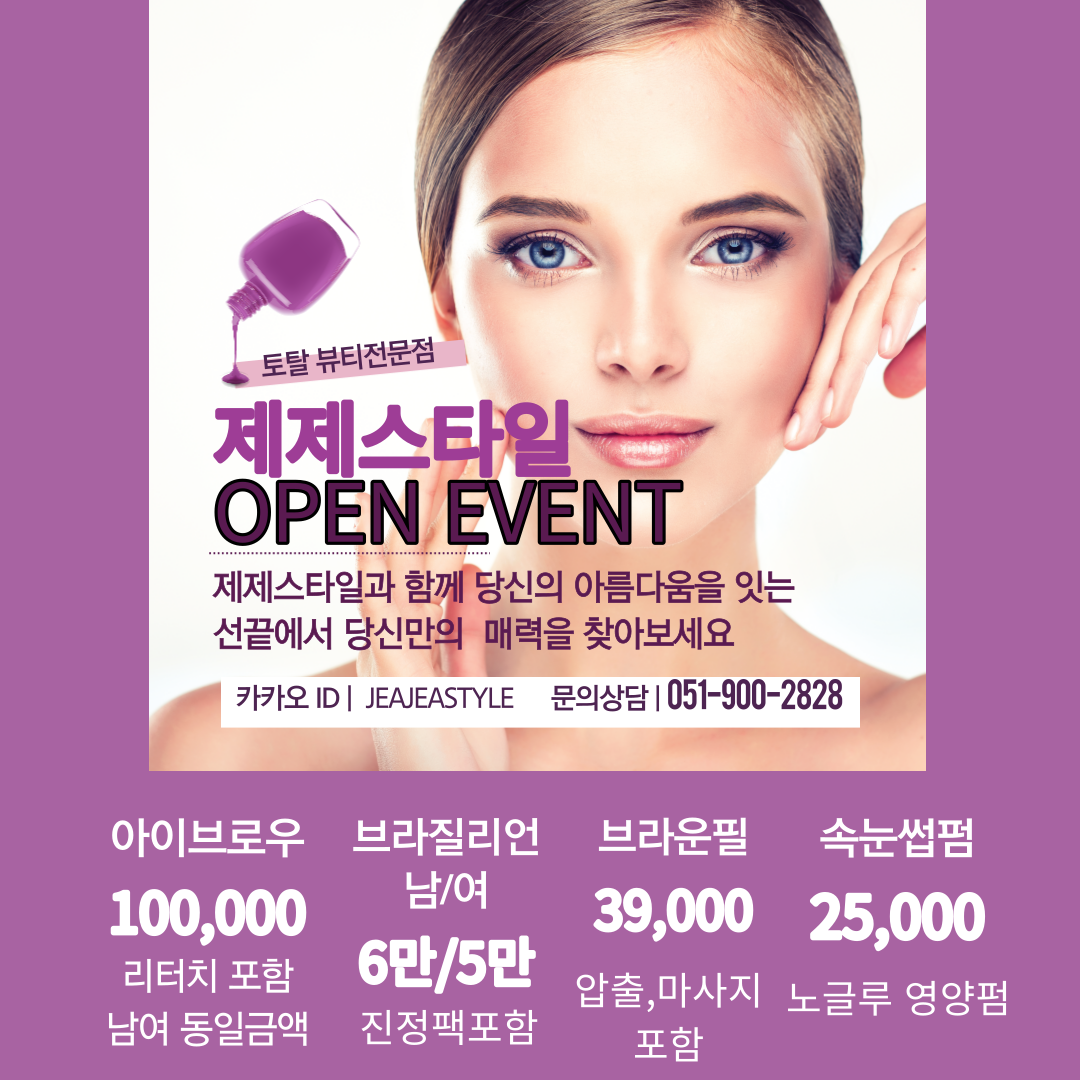 제제스타일