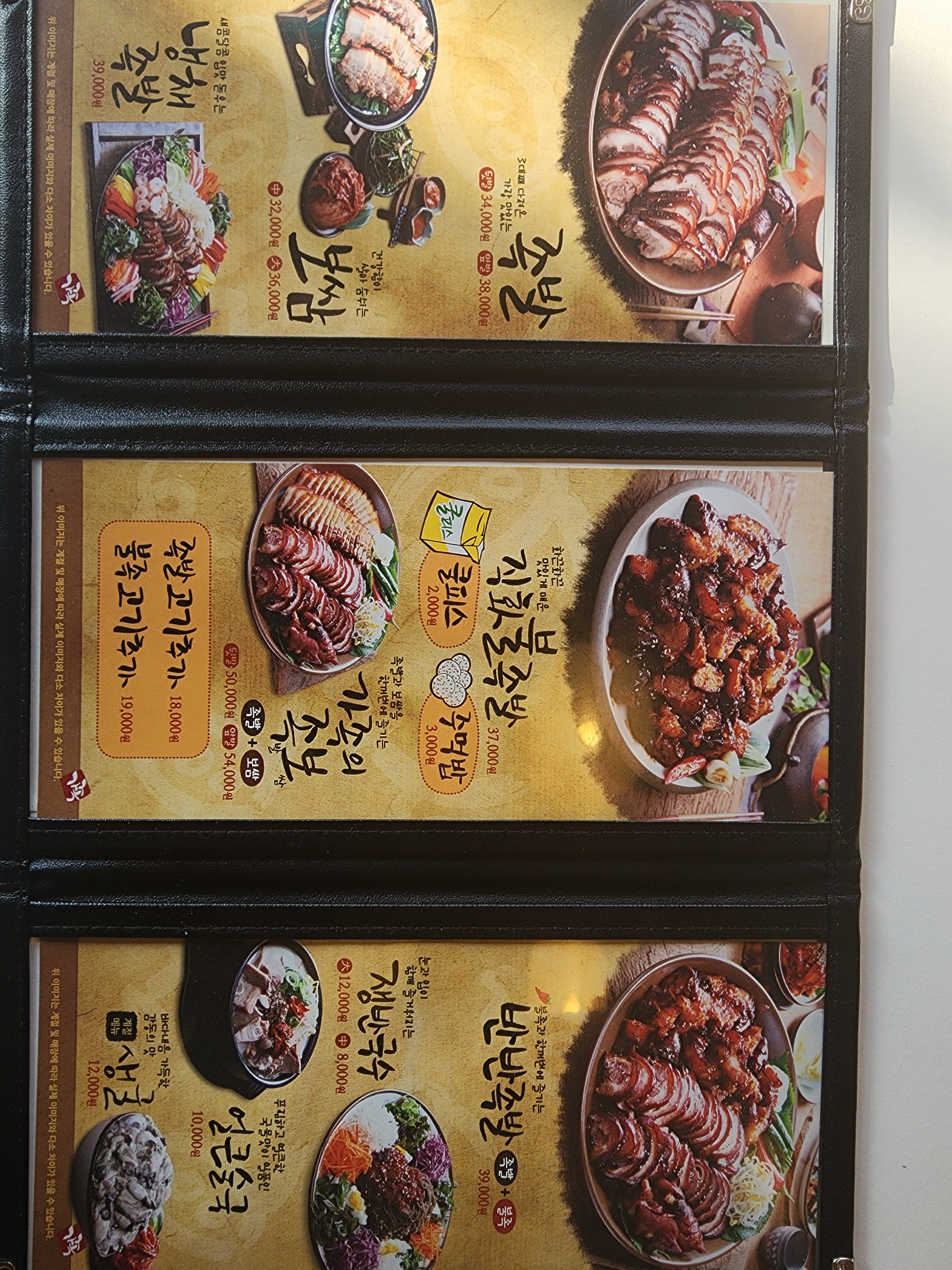가장맛있는족발 원주기업도시점