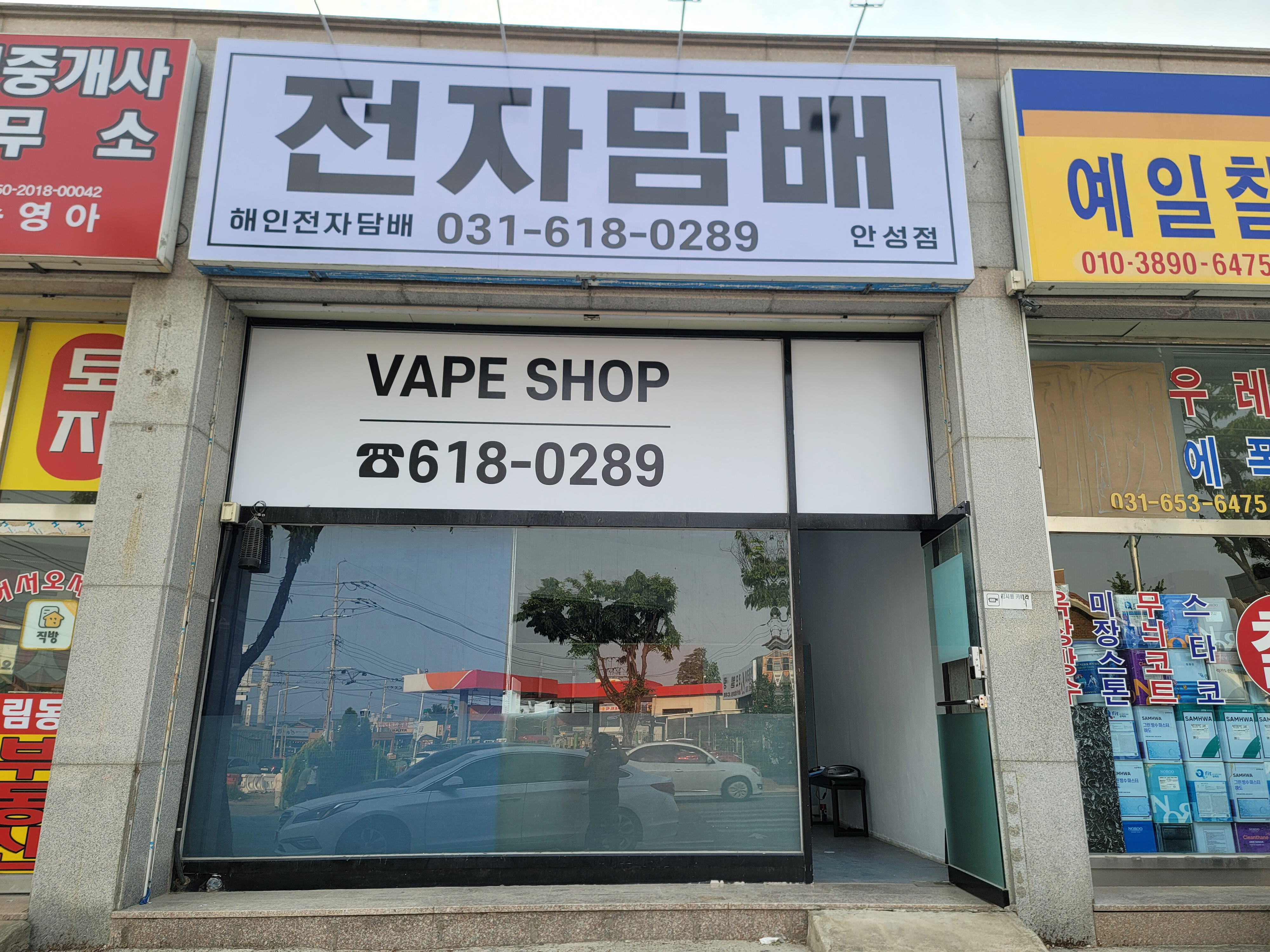 위베이프 해인전자담배 안성점
