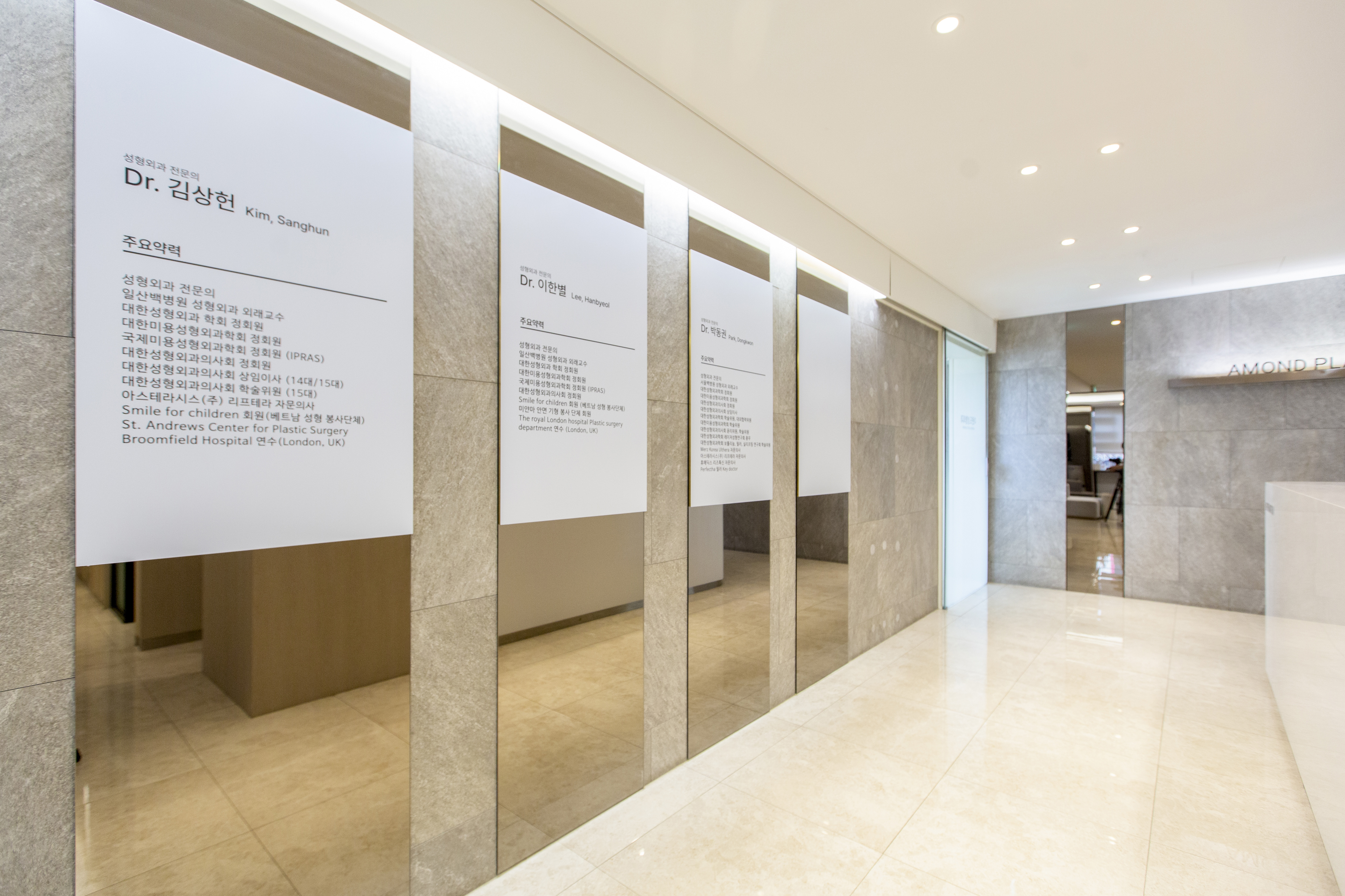 아몬드성형외과 대표 이미지