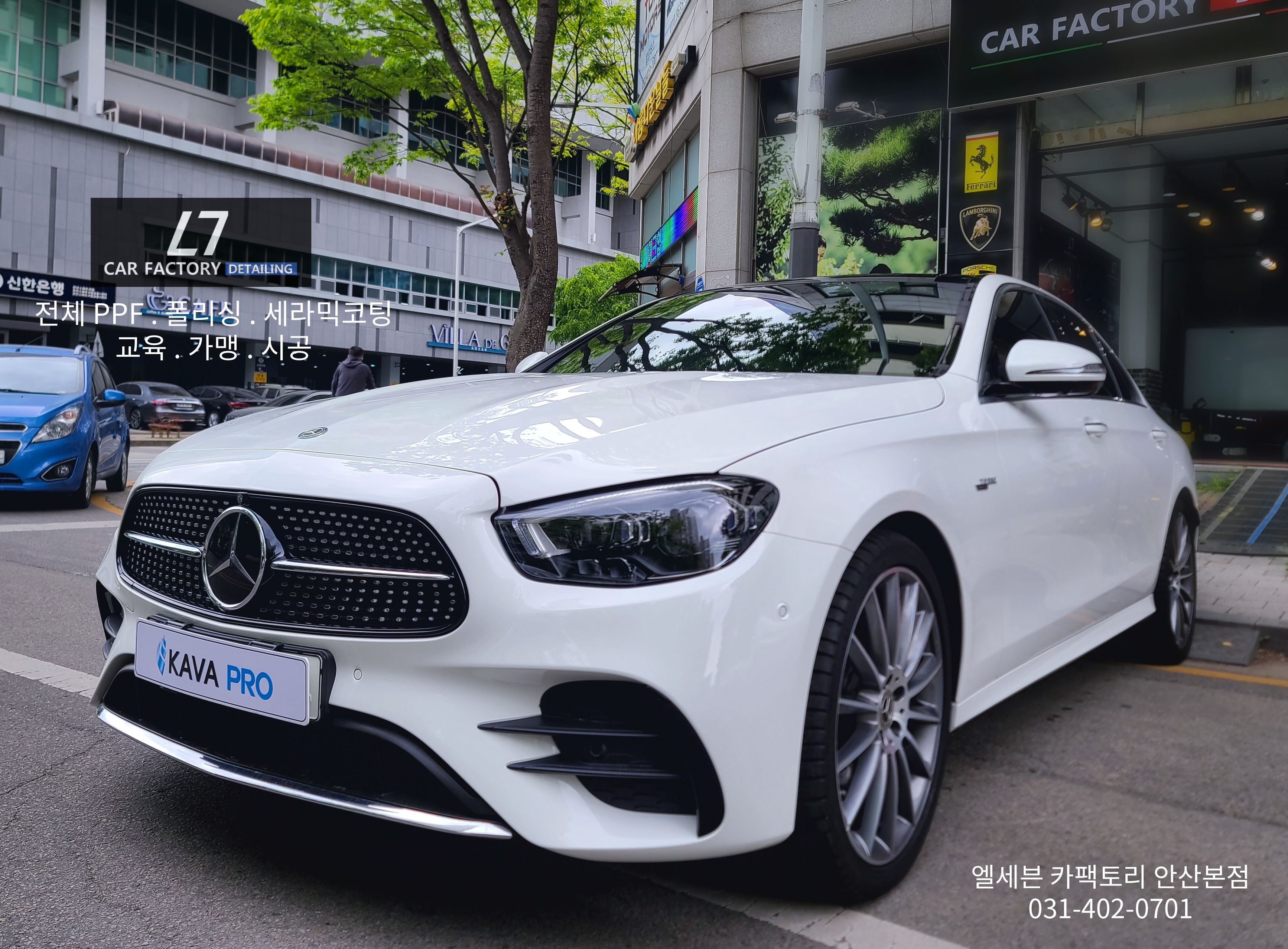 엘세븐 카팩토리 안산본사