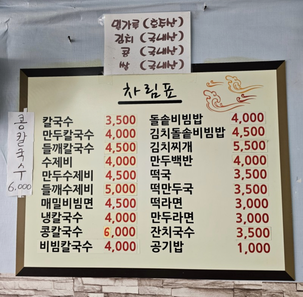 마산분식