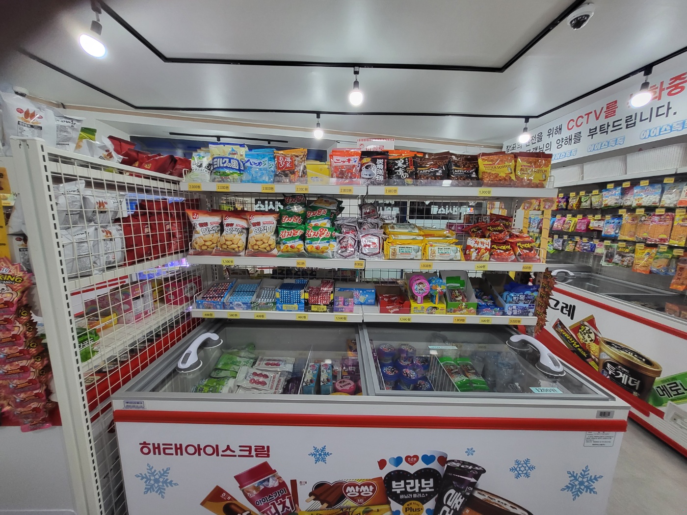 아이스톡톡 상동점