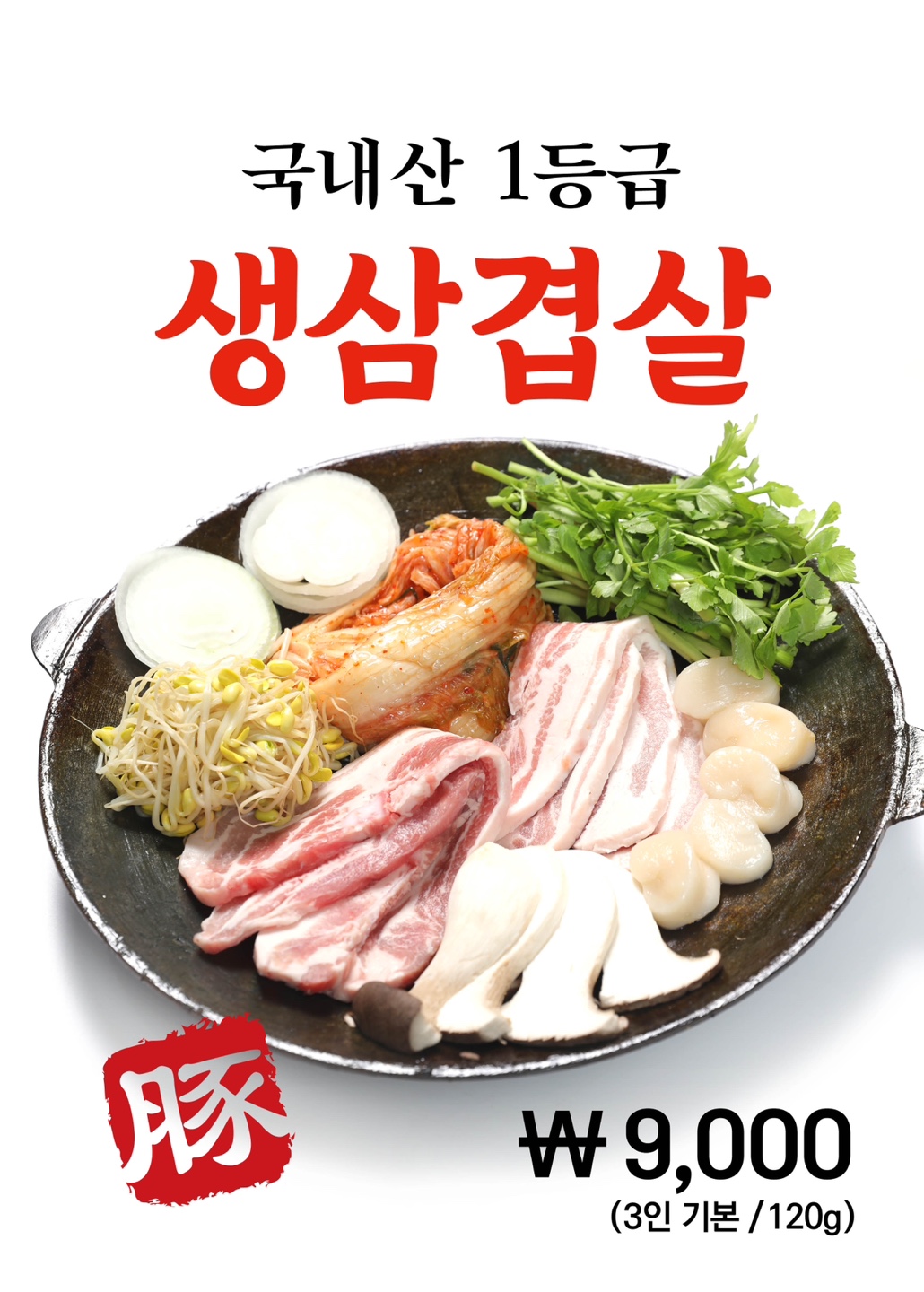 돈수레식당