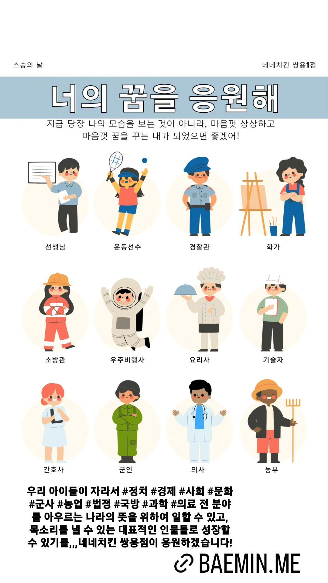 네네치킨 쌍용1점