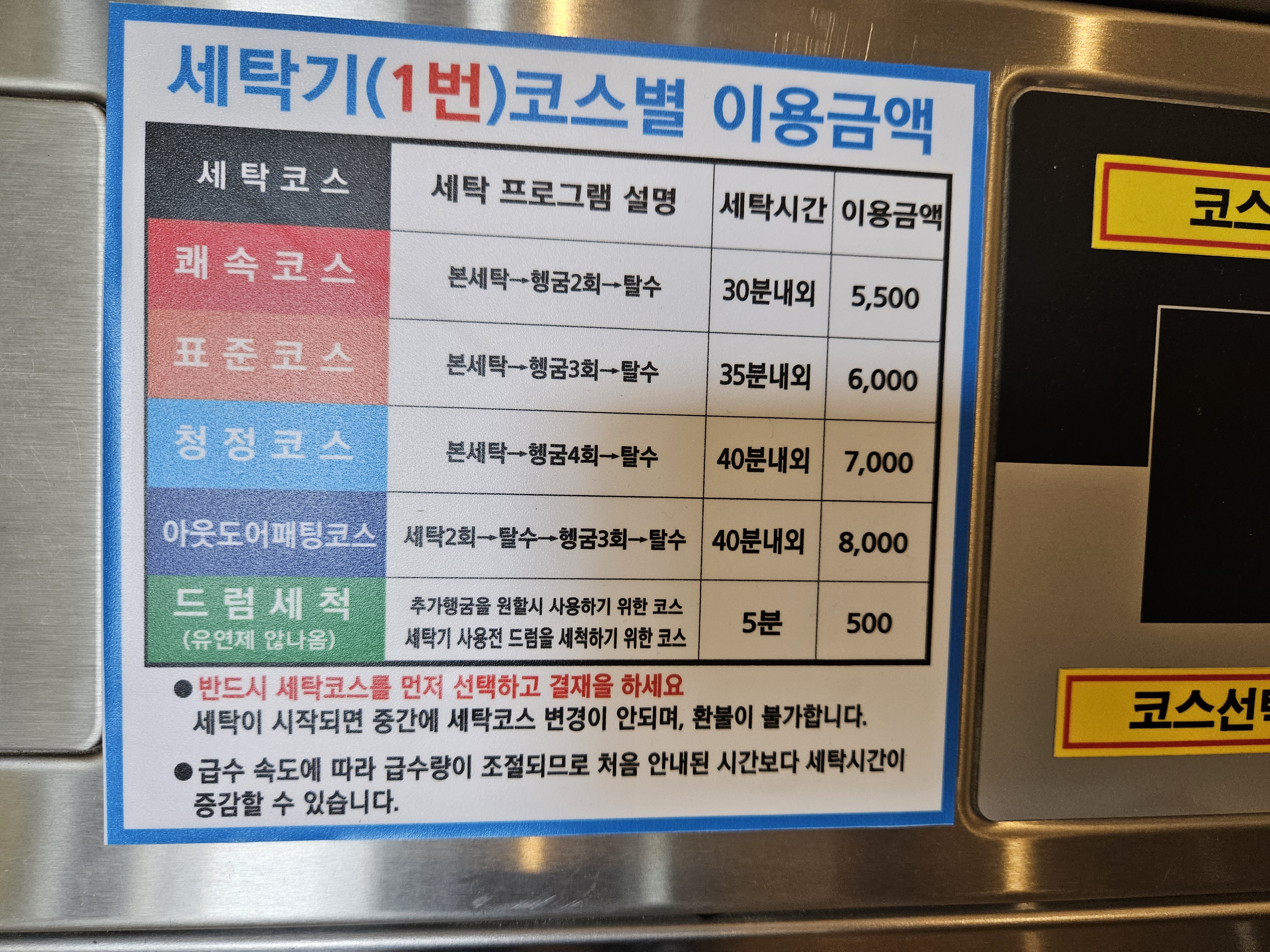 24시셀프빨래방버블크린
