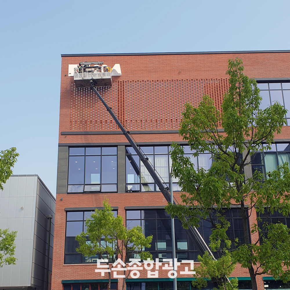 두손종합광고 인쇄간판