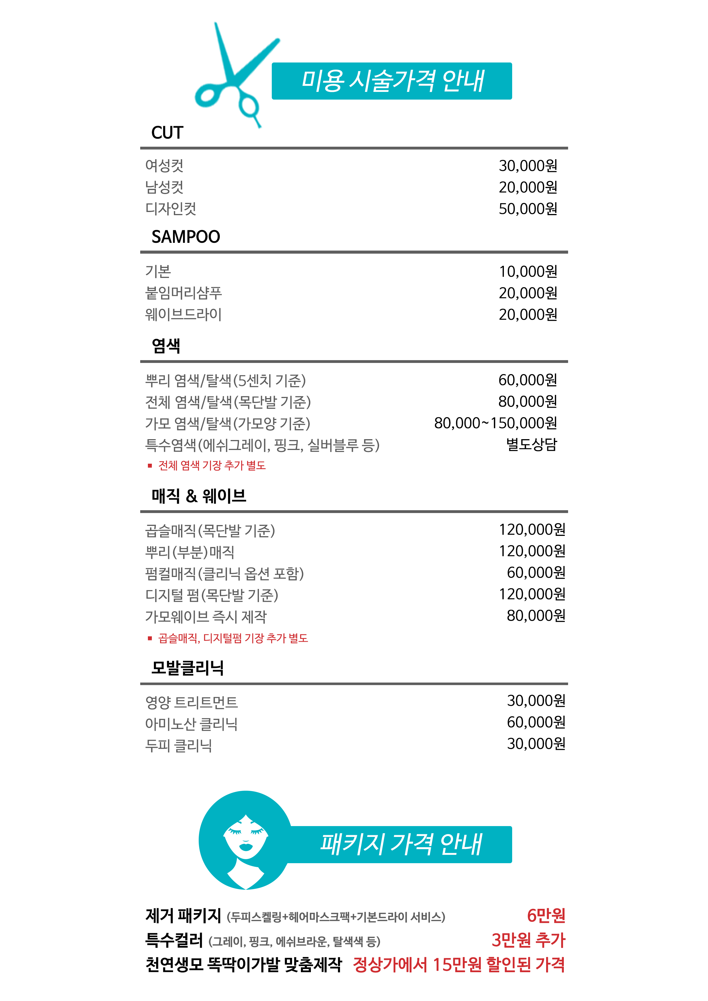 이음 붙임머리 공작소 분당 서현점