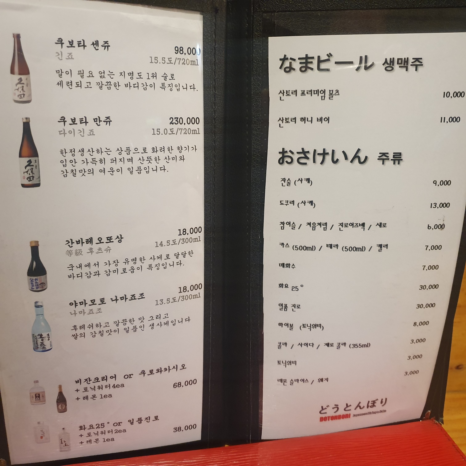 도톤보리 교대점