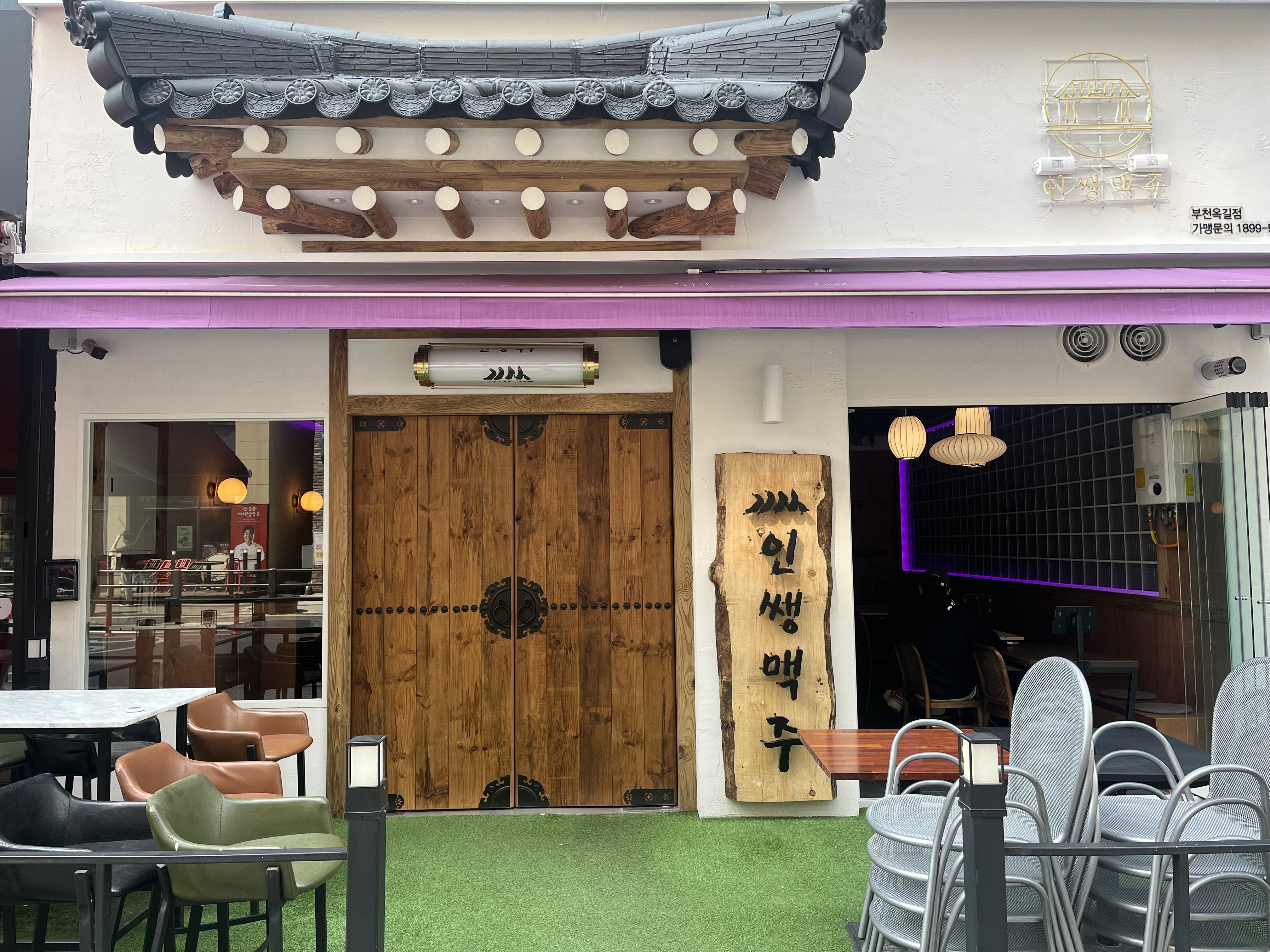 인쌩맥주 부천옥길점