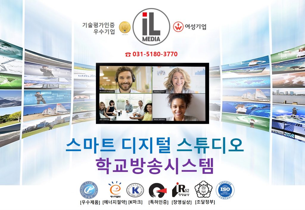 아이엘미디어