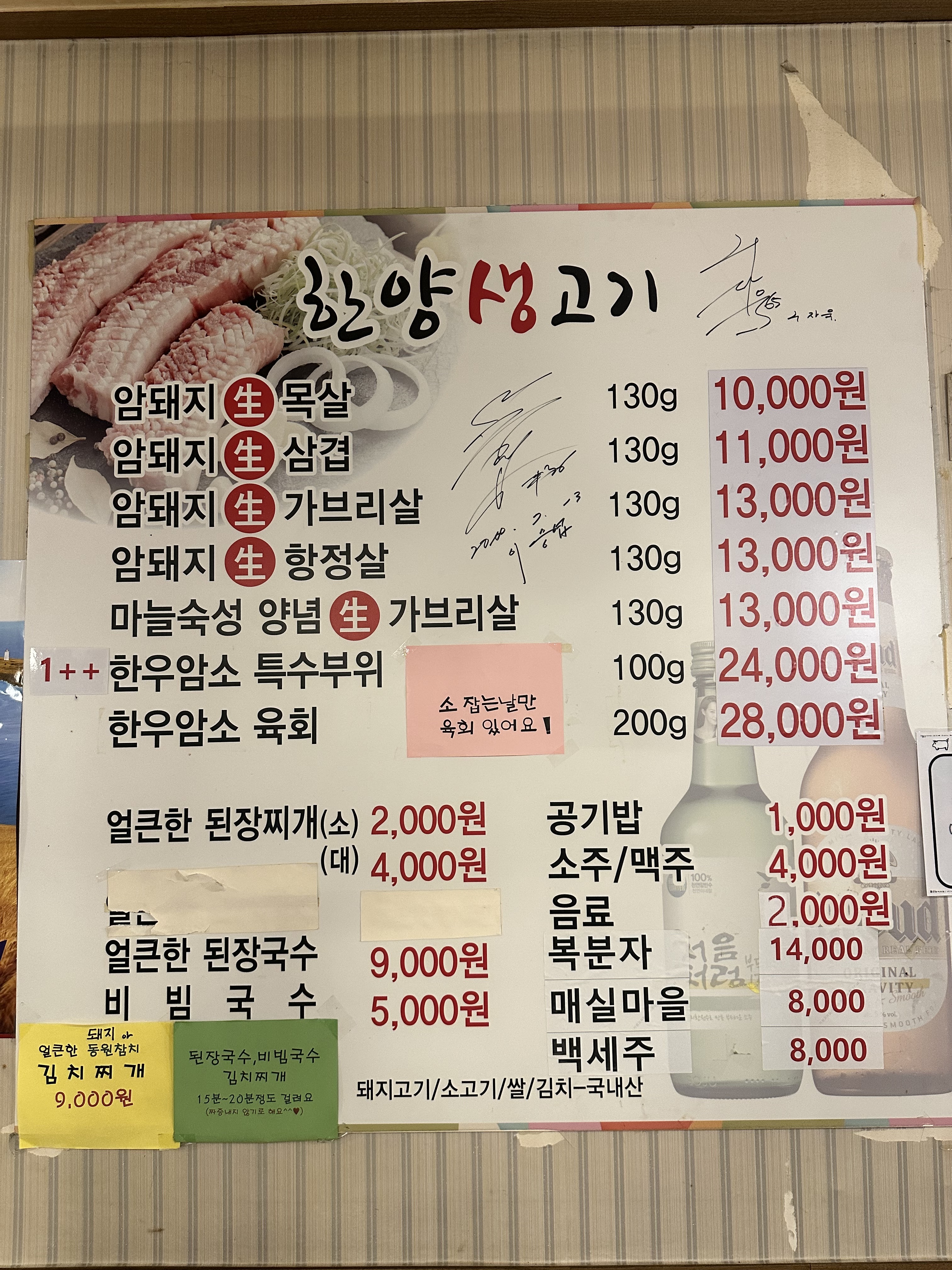 한양생고기