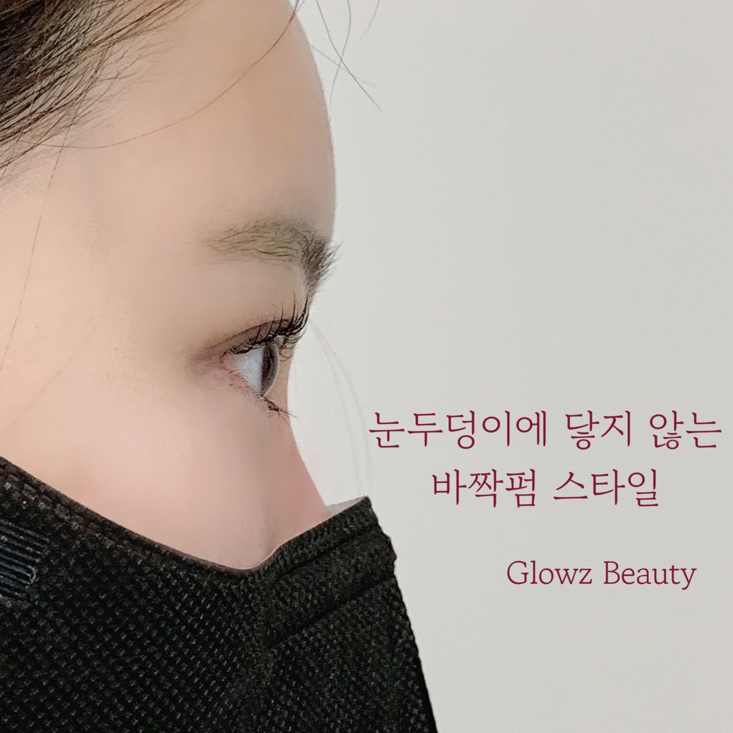 글로우즈 대표 이미지