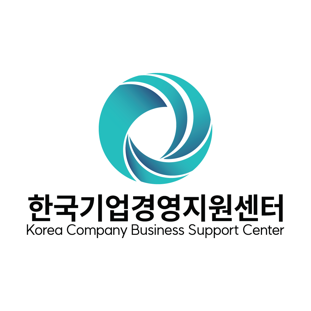한국기업경영지원센터