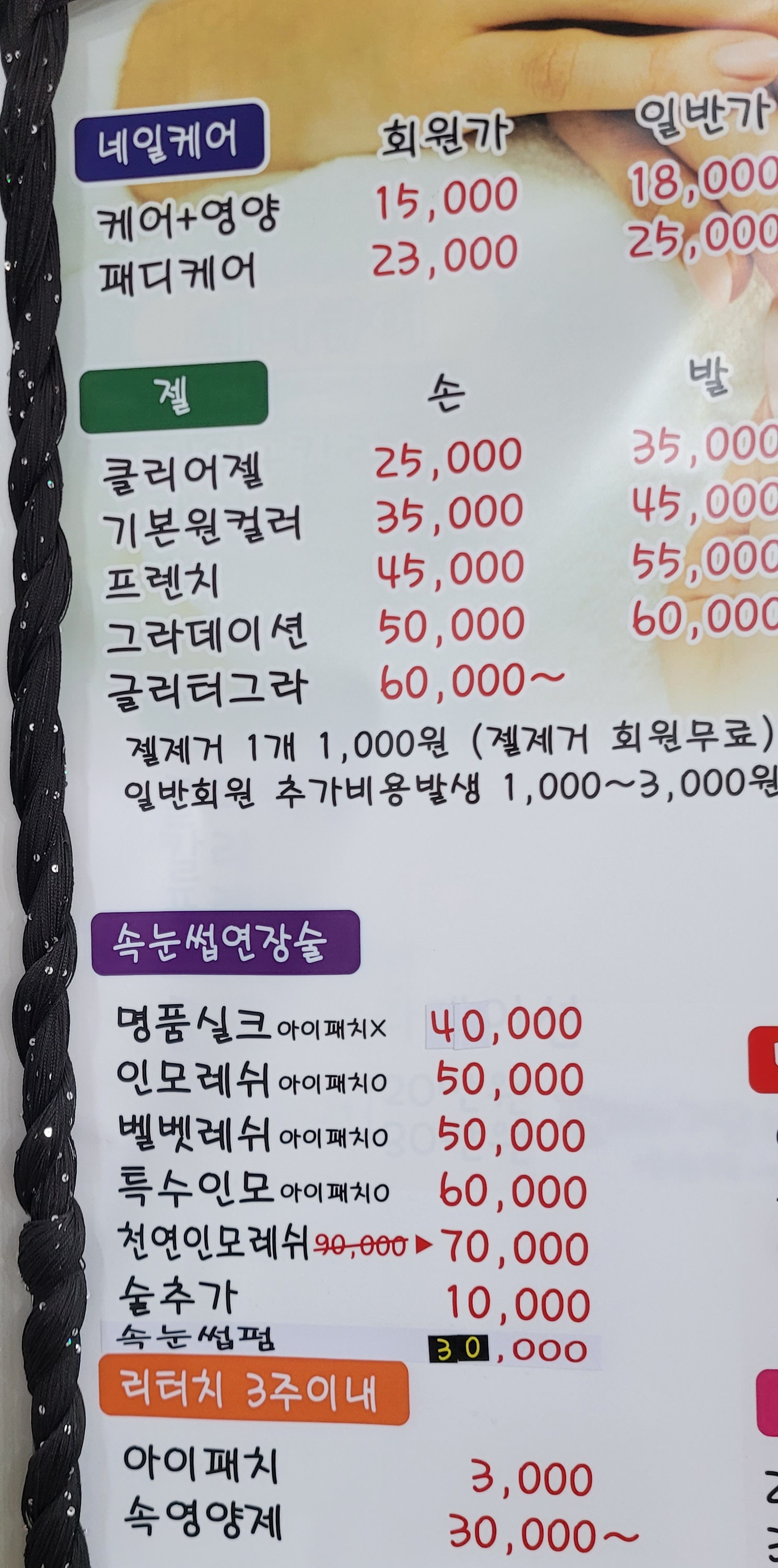 루디아네일