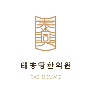 태흥당한의원 하단