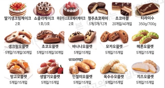 맘스케익 청주오믈렛 대전 중구점
