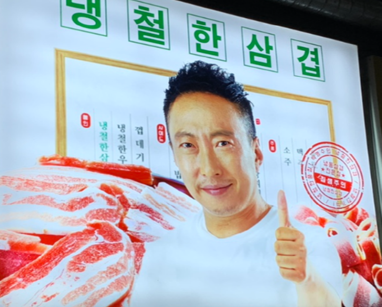 냉철한삼겹 마북점 대표 이미지