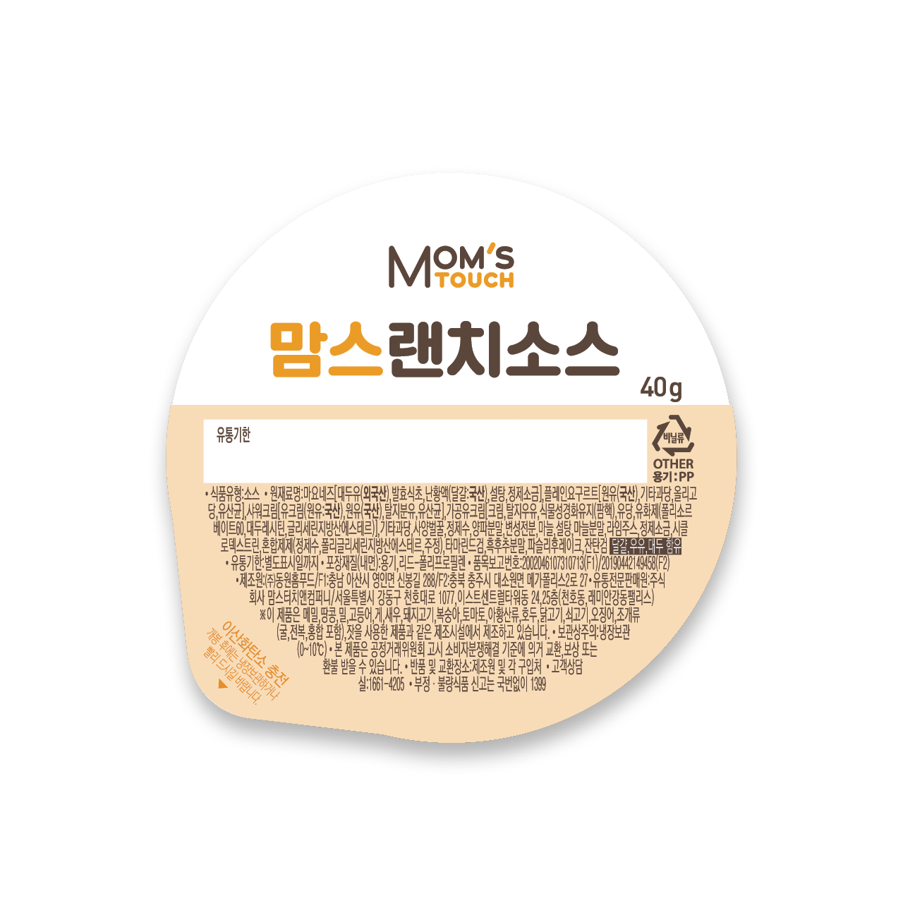 맘스터치 피자앤치킨 인천동남스포피아점