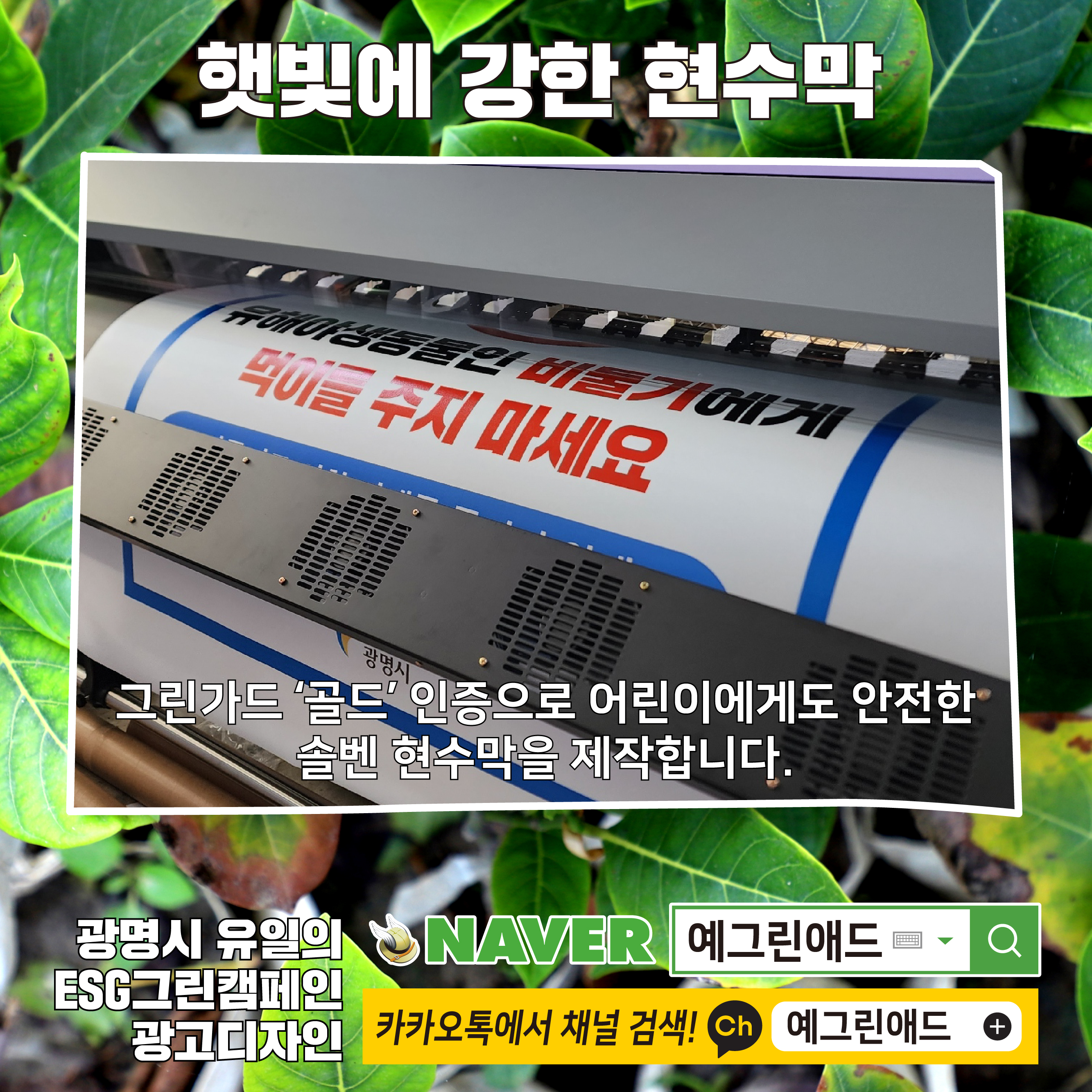 예그린애드