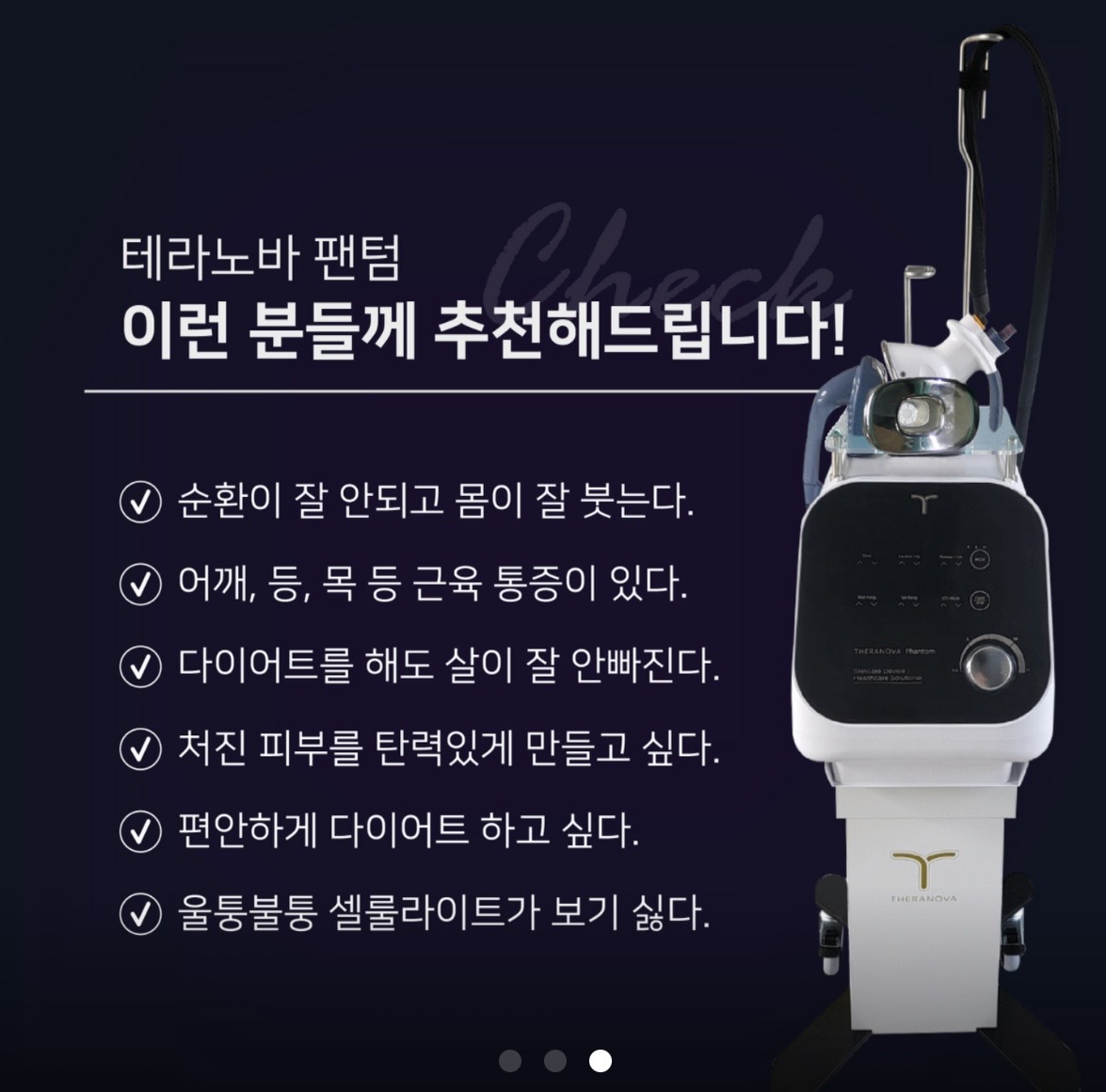 에스테틱 여유&스파