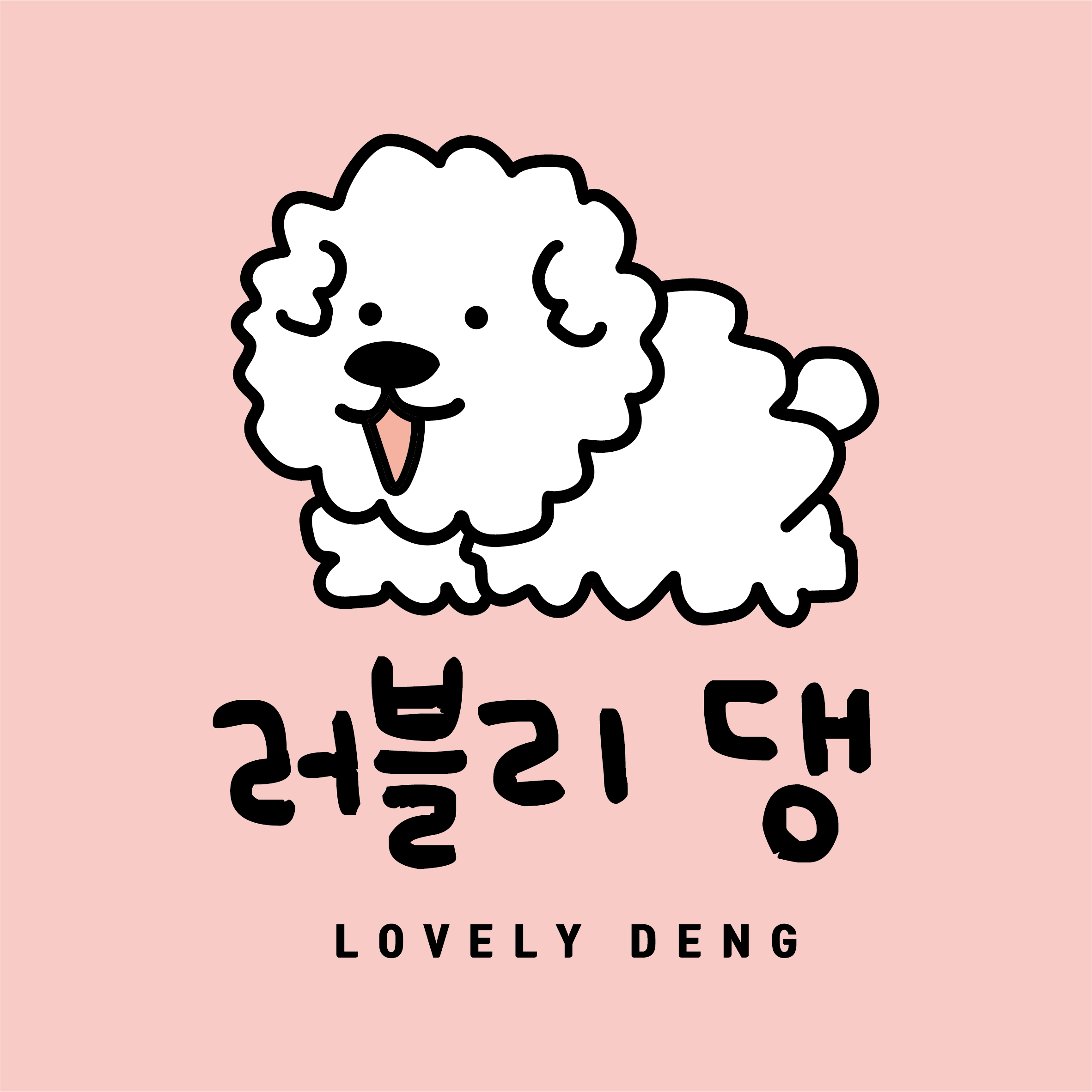 러블리댕 대표 이미지