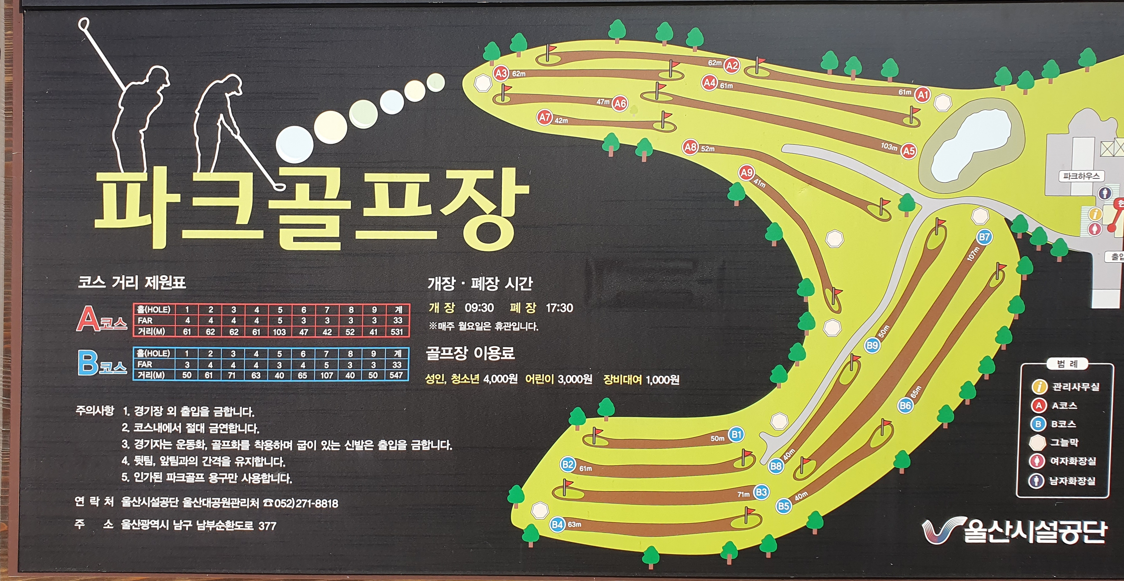 파크골프장