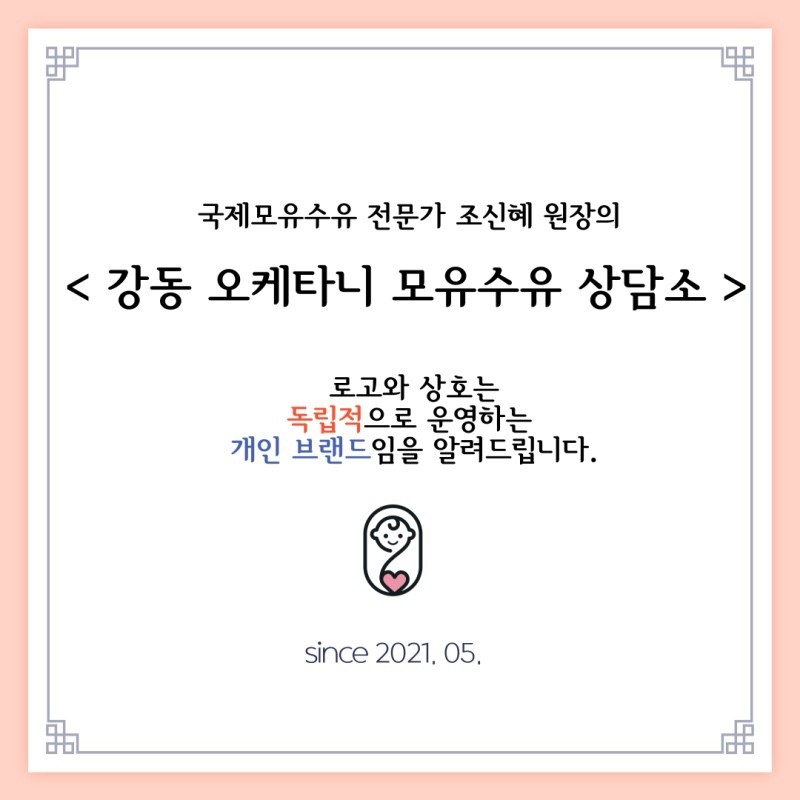 오케타니 가정방문센터 강남서초점