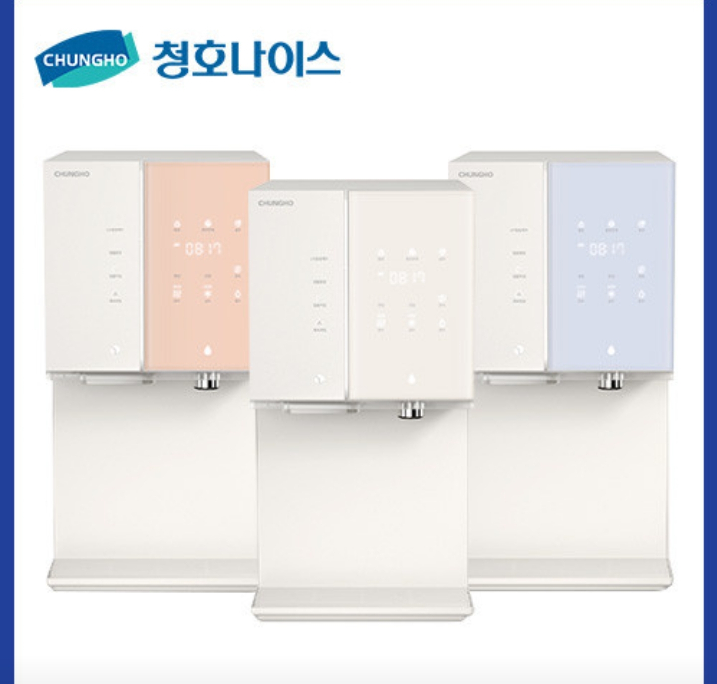청호나이스 연수지사