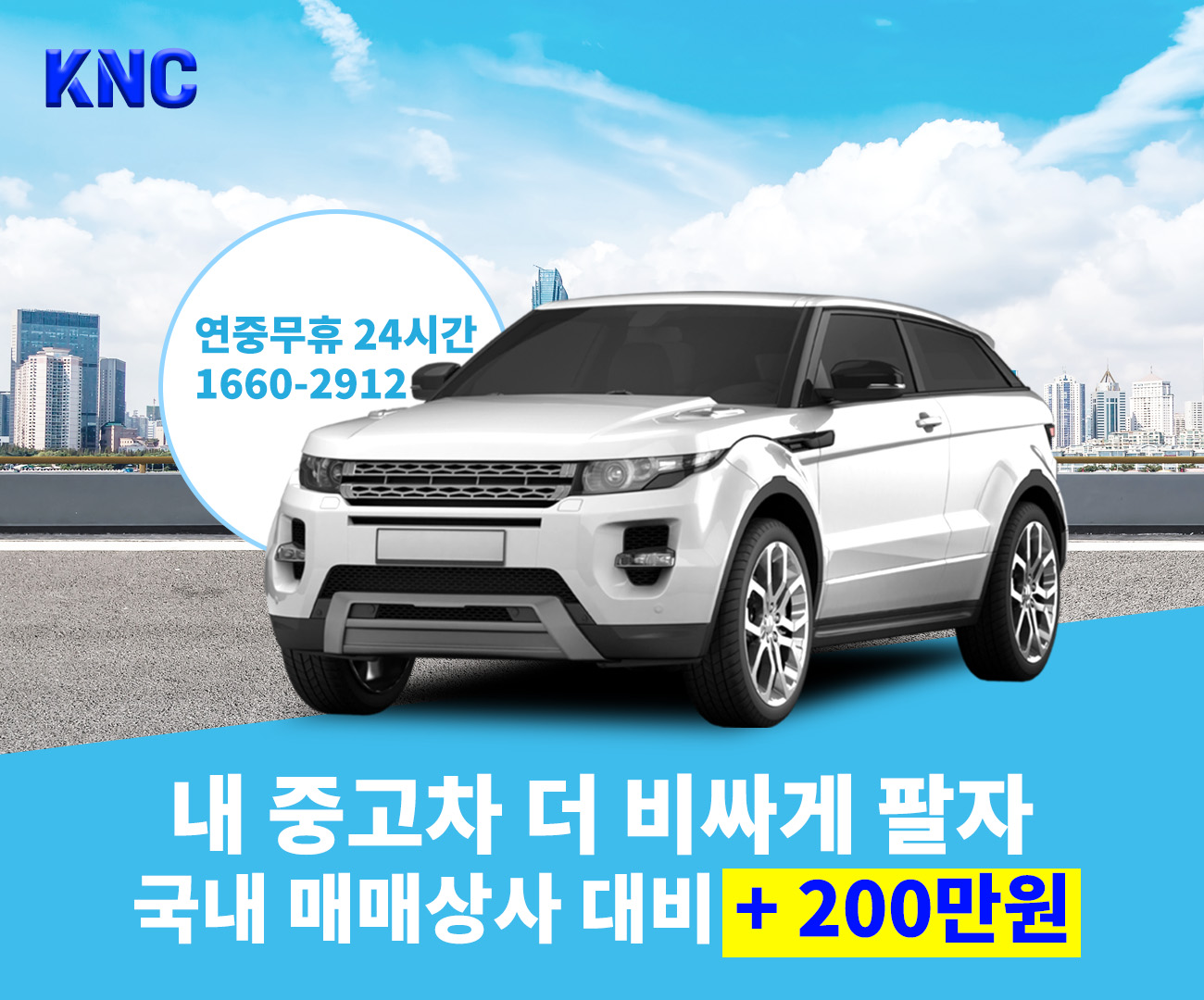 케이엔씨