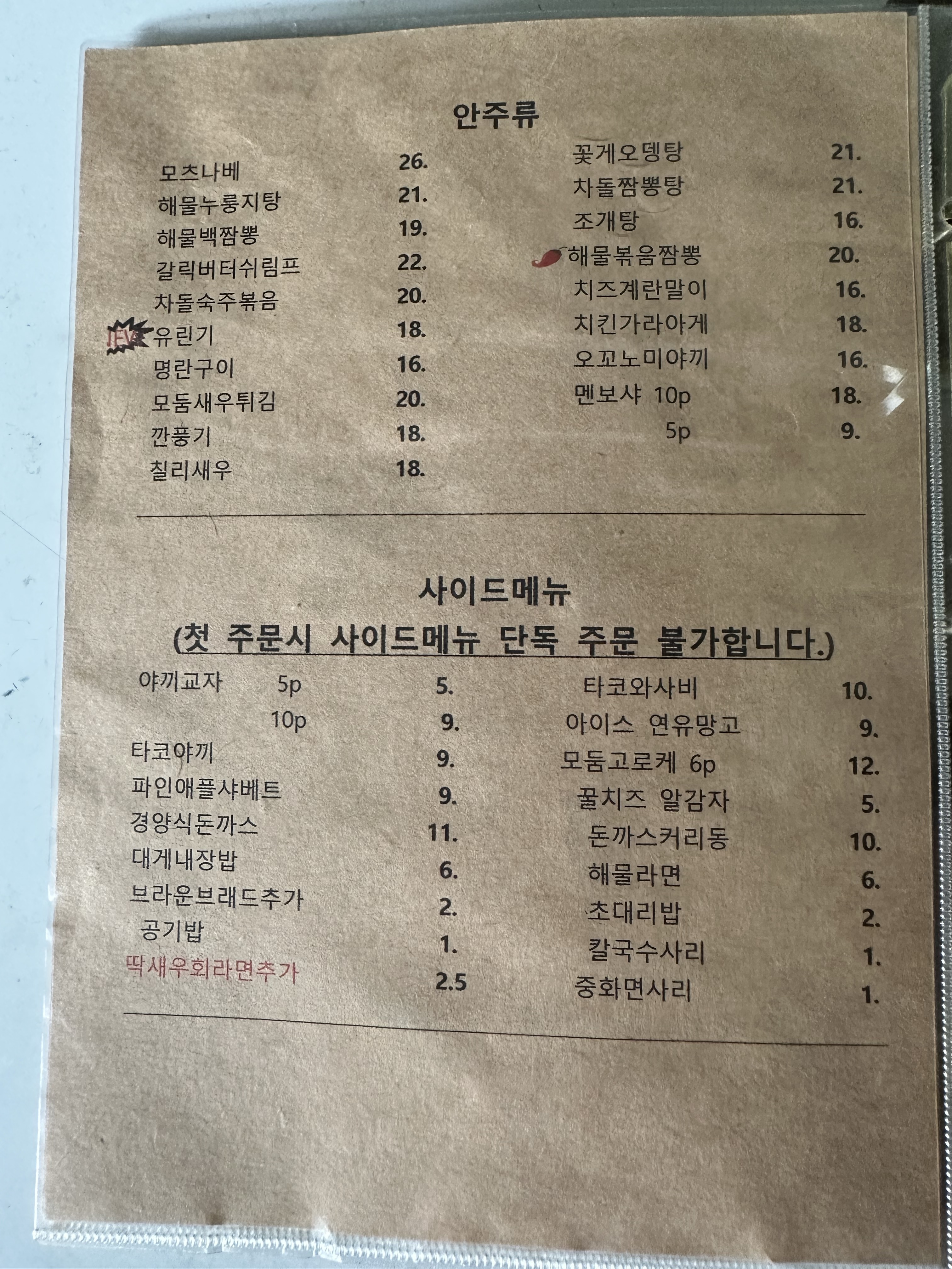 이씨부엌
