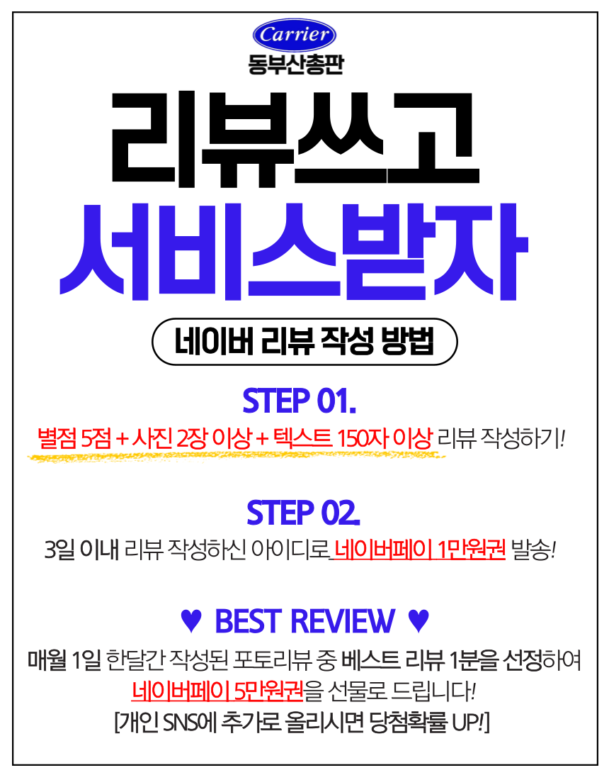 캐리어에어컨 동부산총판