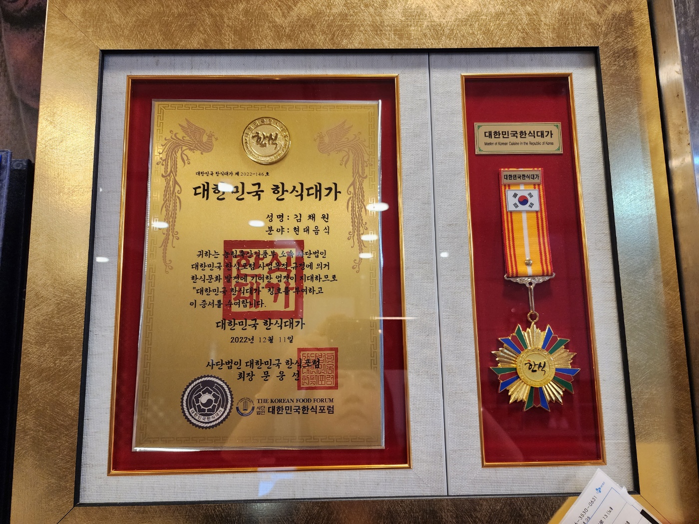 창미고깃집