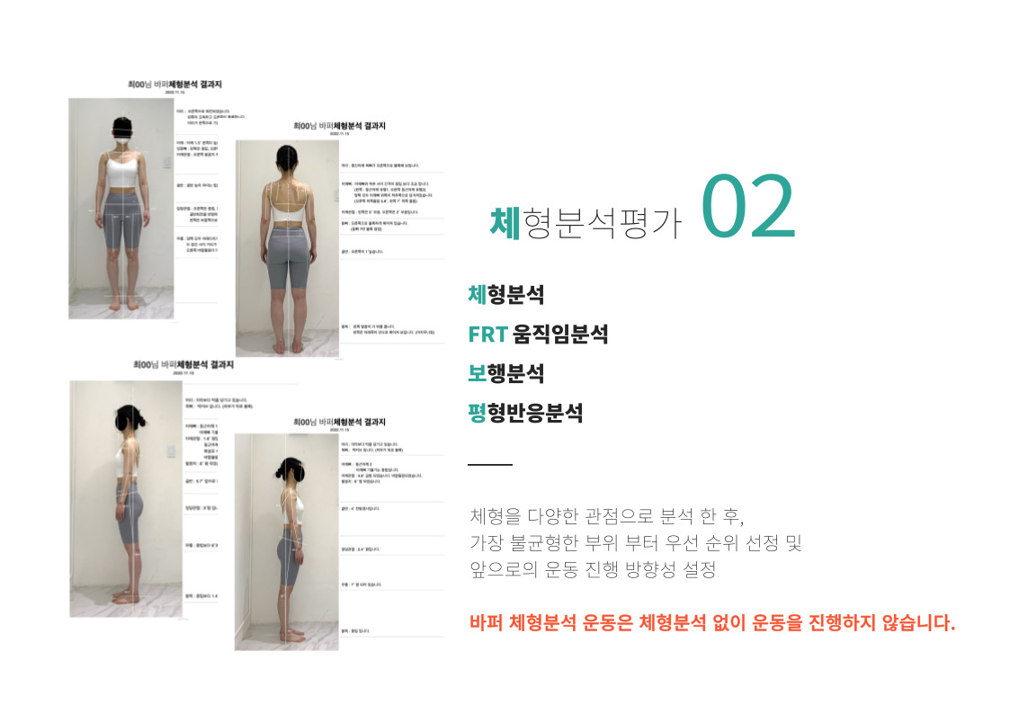 이지핏체형분석운동센터 PT&필라테스 대표 이미지