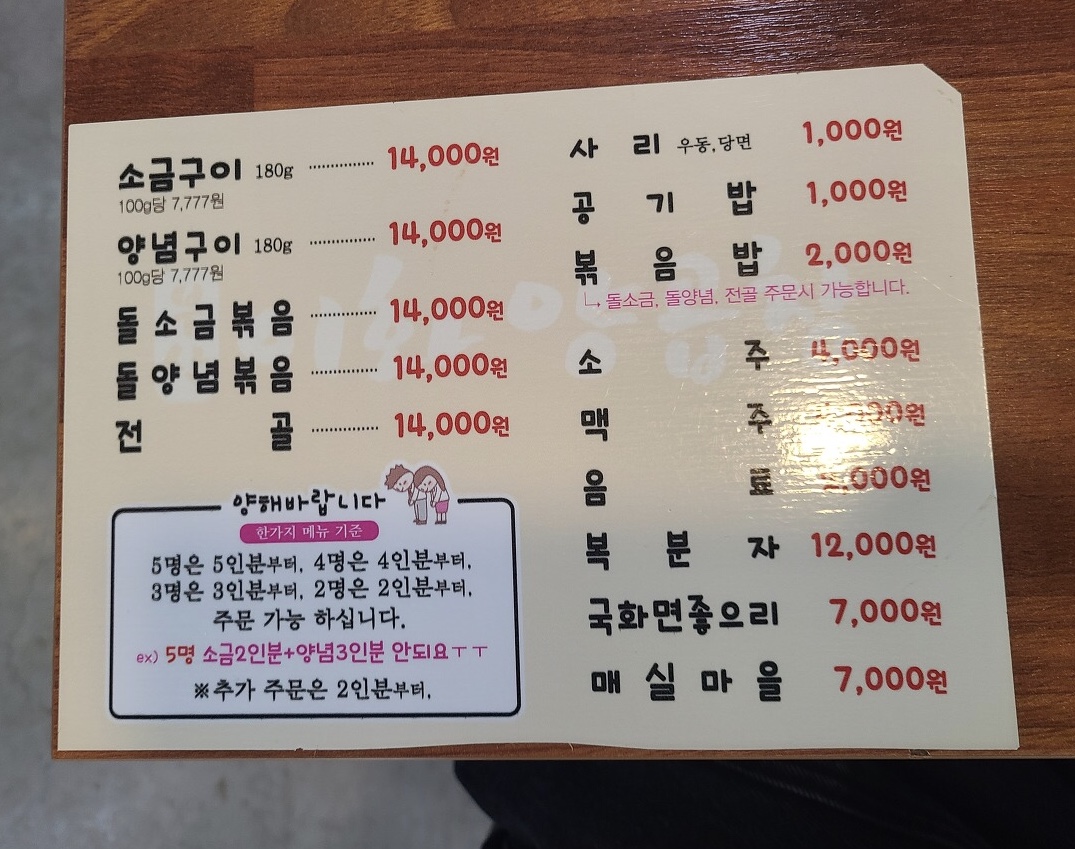 부산이화양곱창