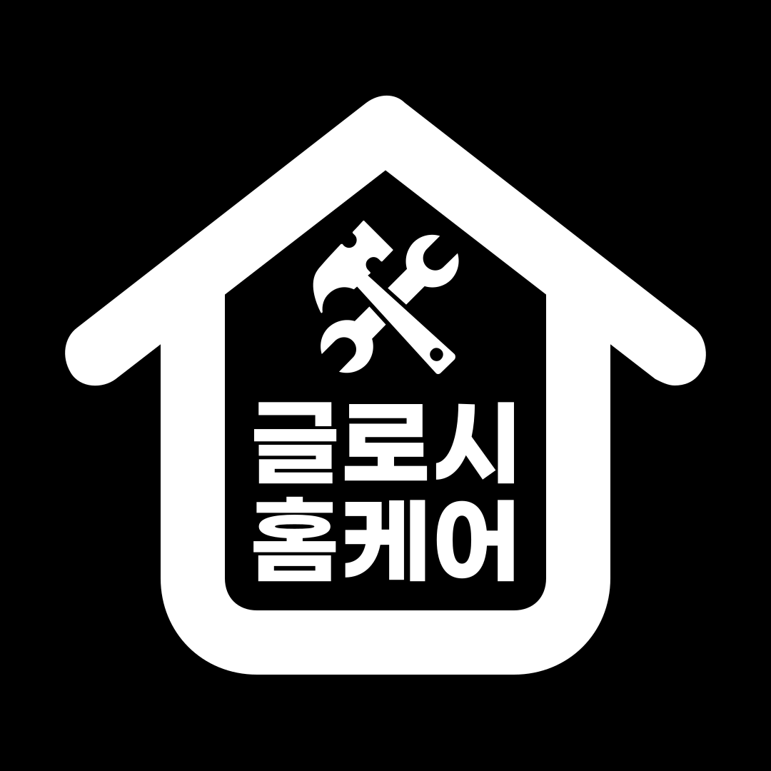 글로시 홈케어
