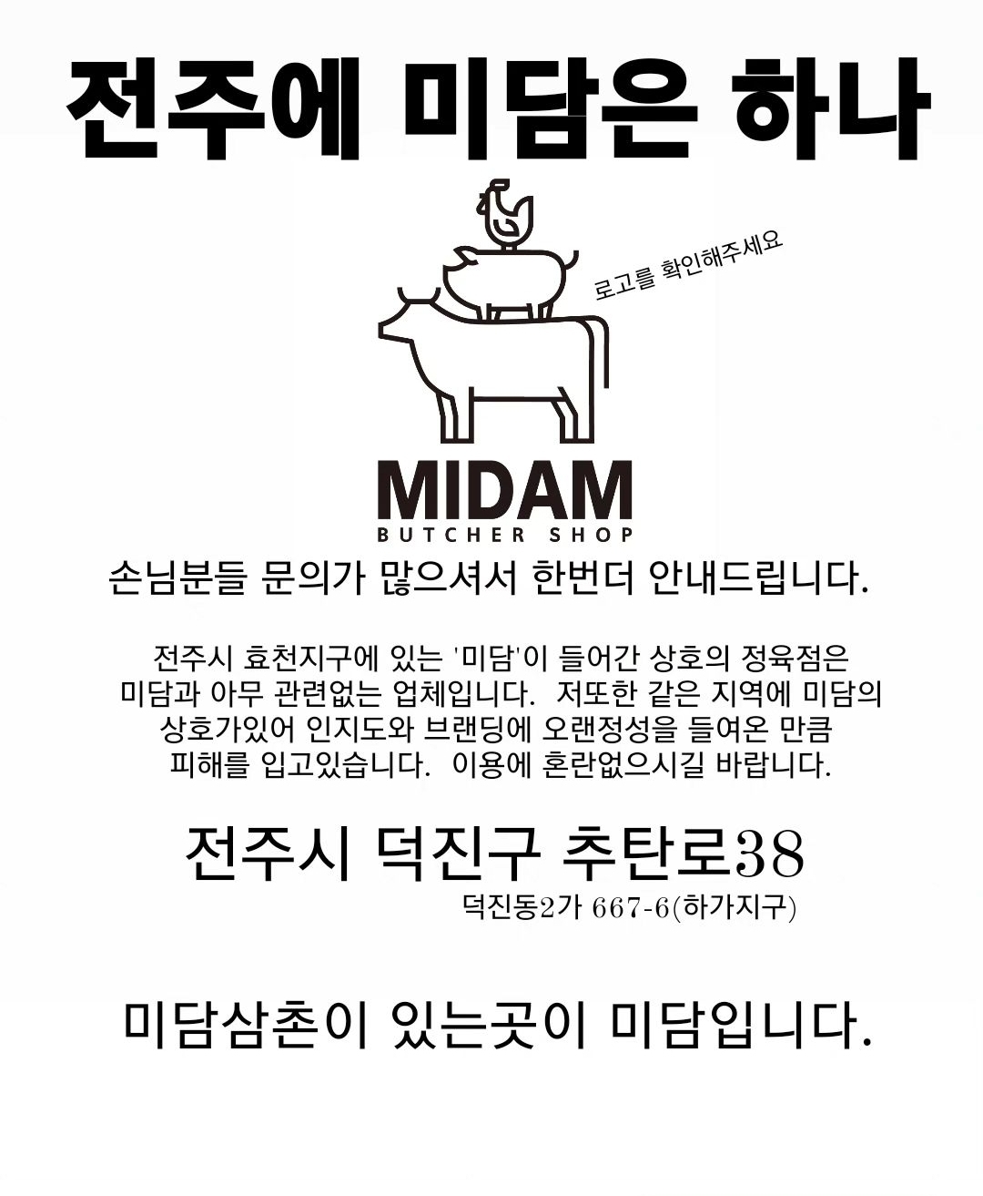 정육전문스토어미담