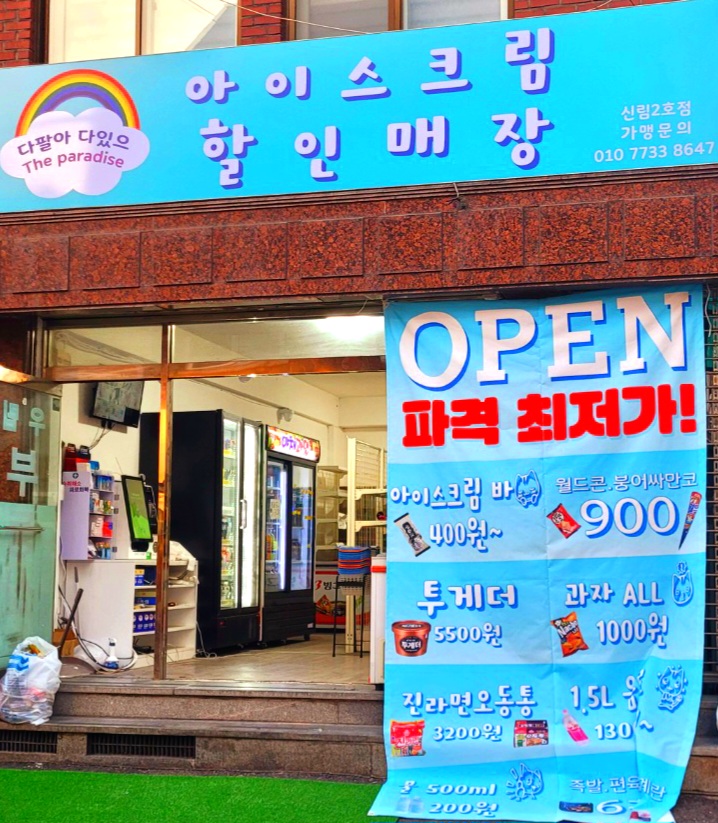 다팔아다있으