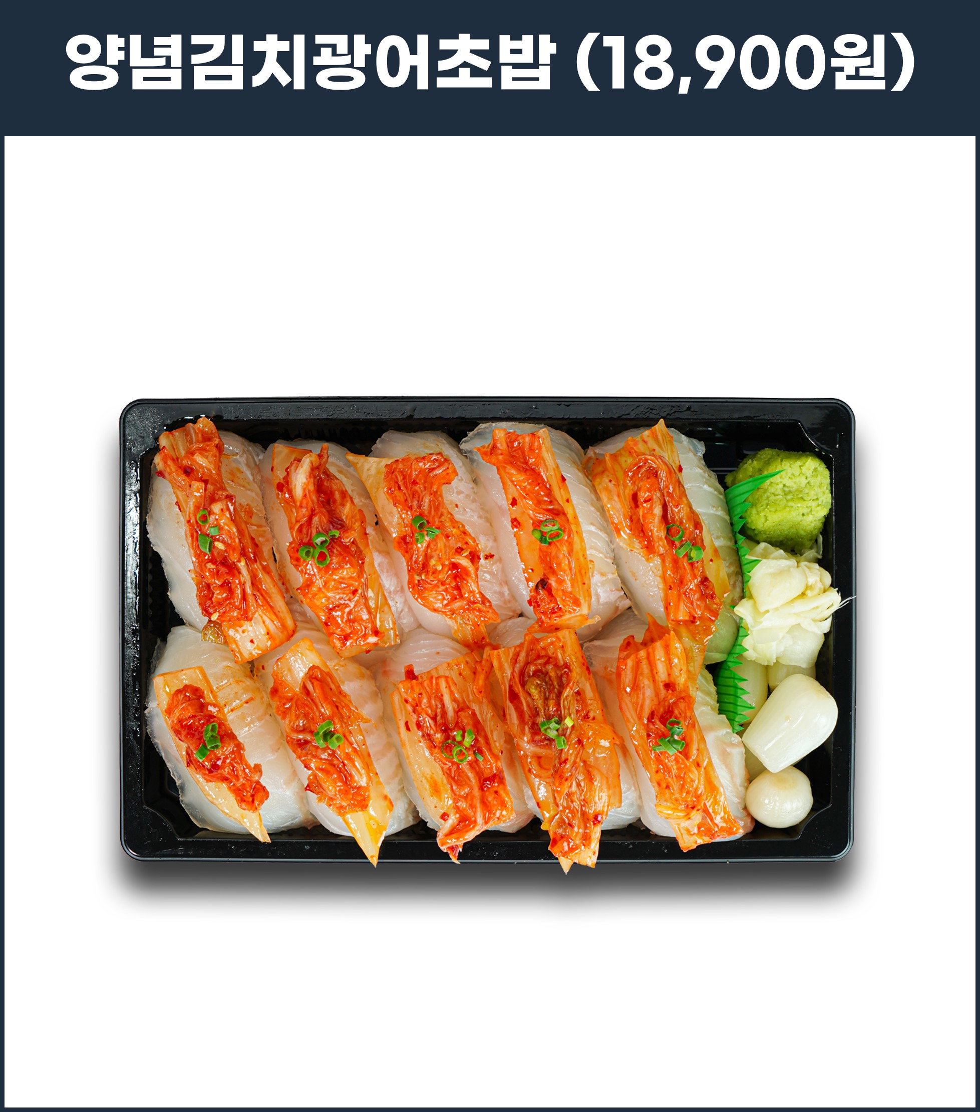 무모한초밥 가수원CGV점