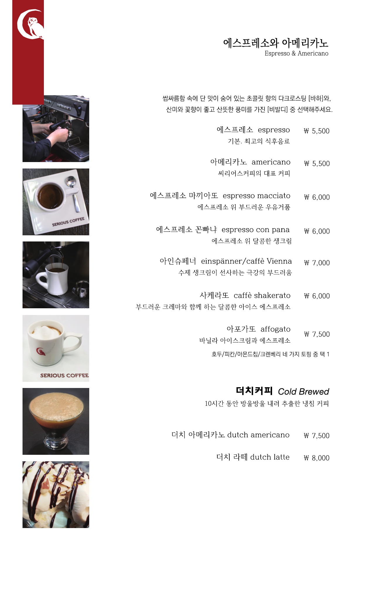 씨리어스커피