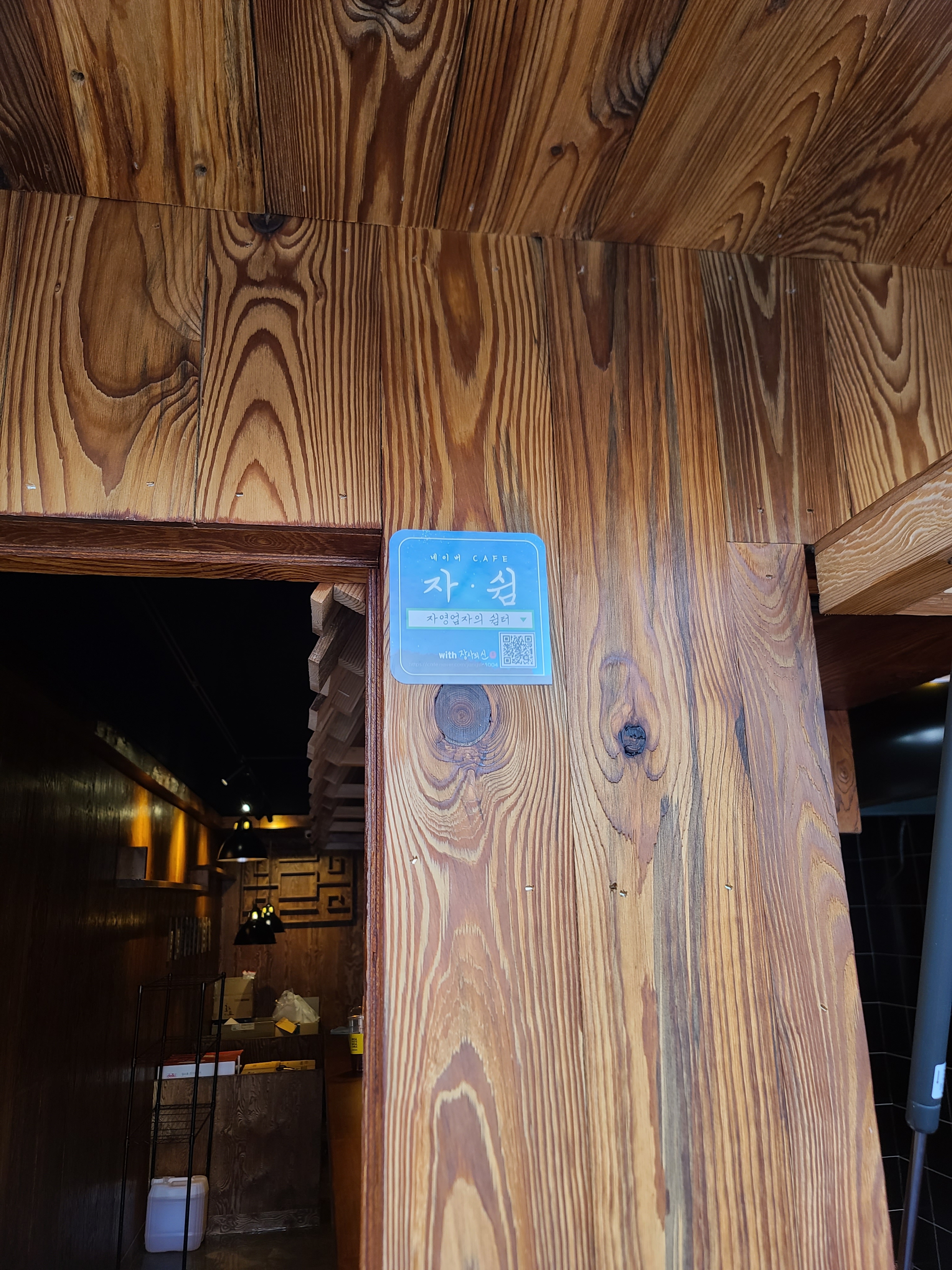 철길부산집 부천원종점 대표 이미지