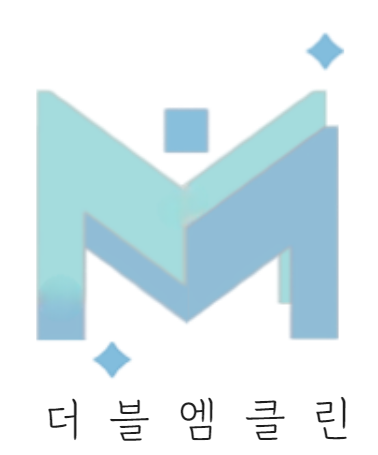 더블엠클린