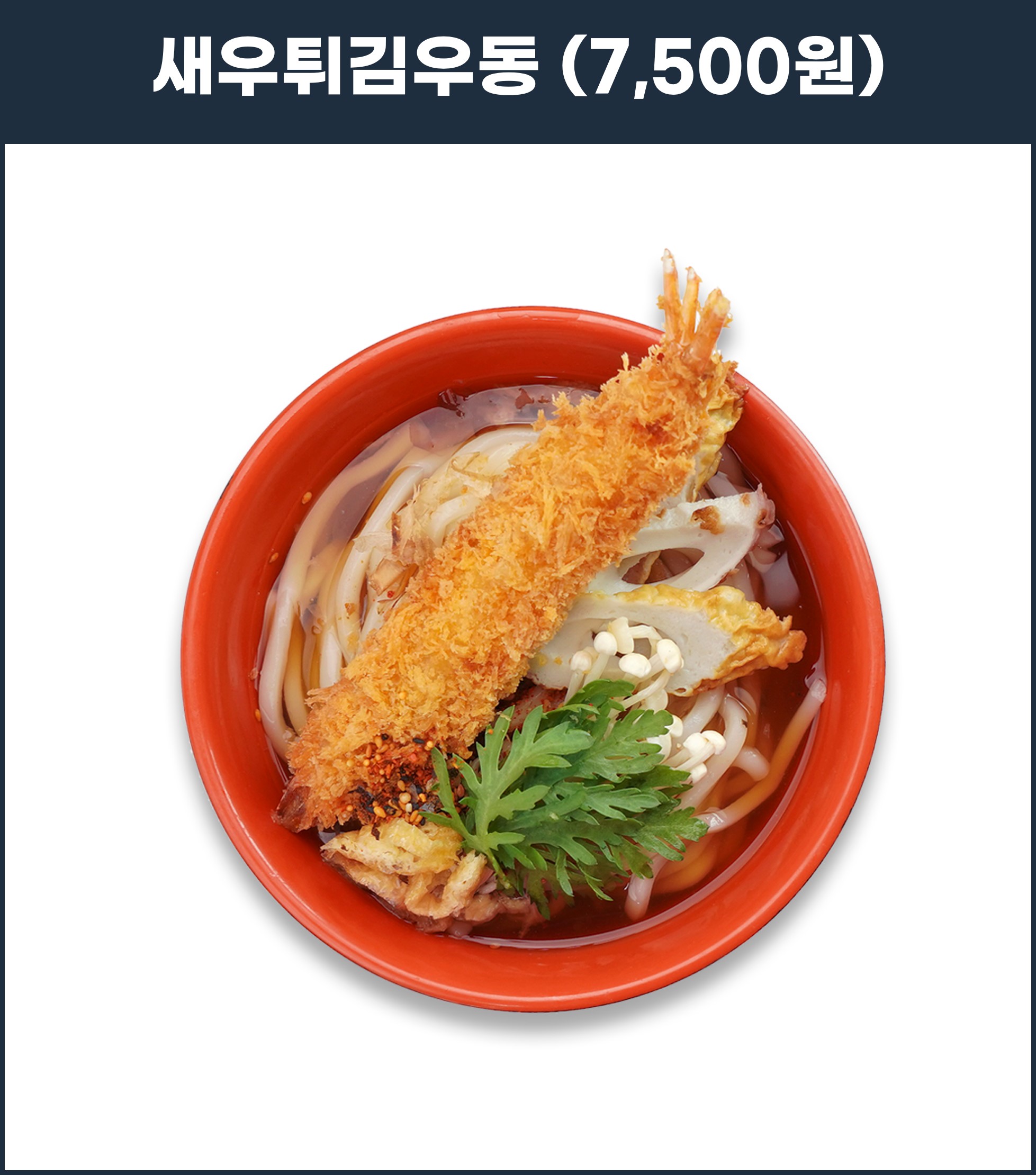 무모한초밥 가수원CGV점